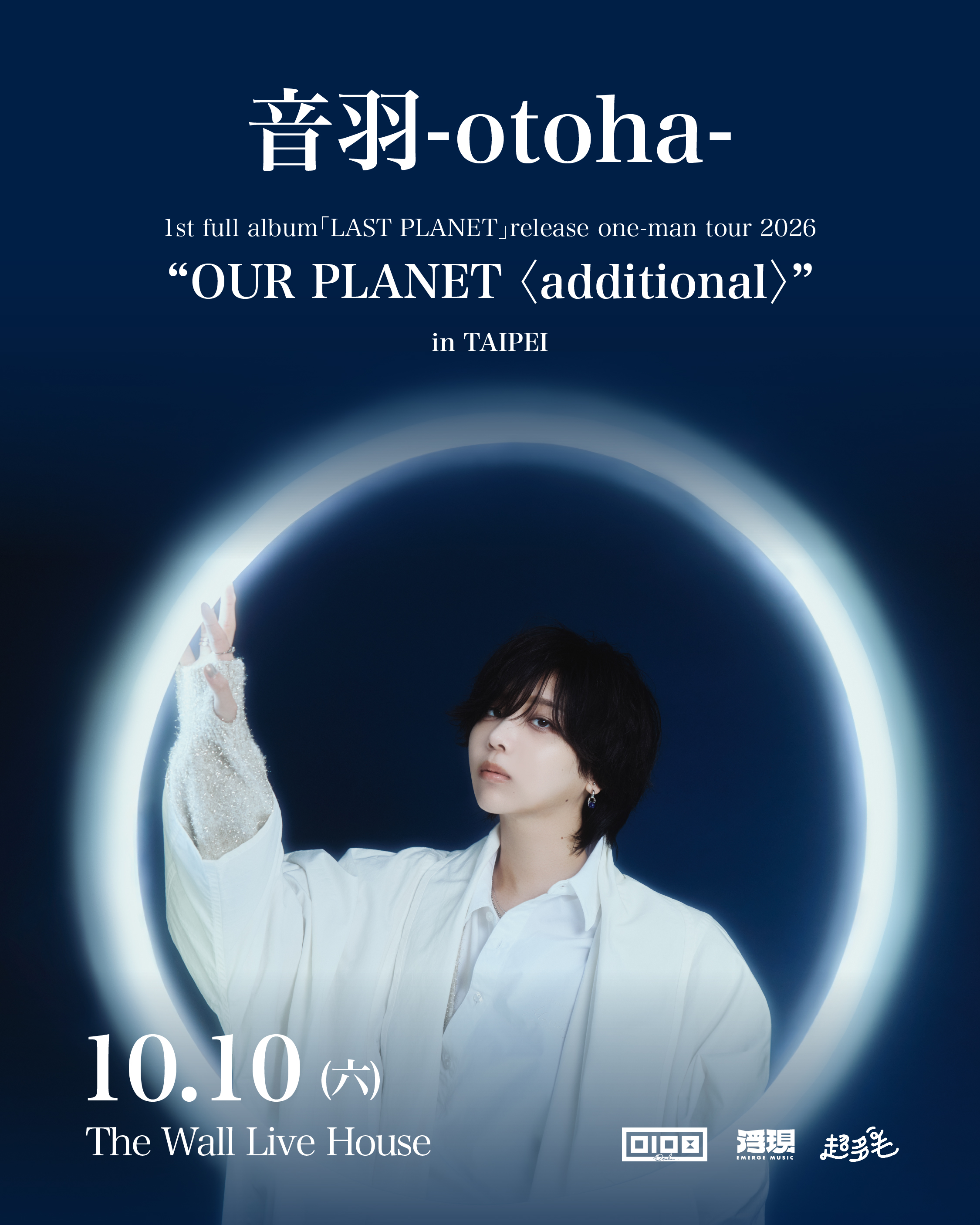 音羽-otoha-將以完整編制舞台,呈現其獨特音樂世界。(浮現祭提供)