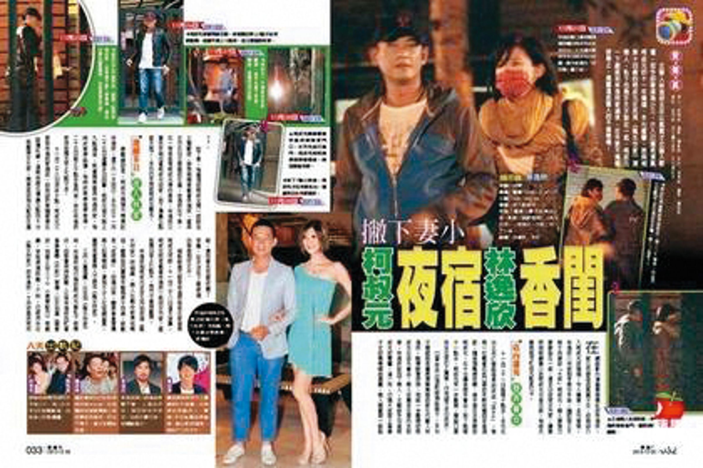 柯叔元11年前曾因和林逸欣過從甚密爆出婚外情,但他隨即出面澄清已離婚。(翻攝自《壹週刊》)