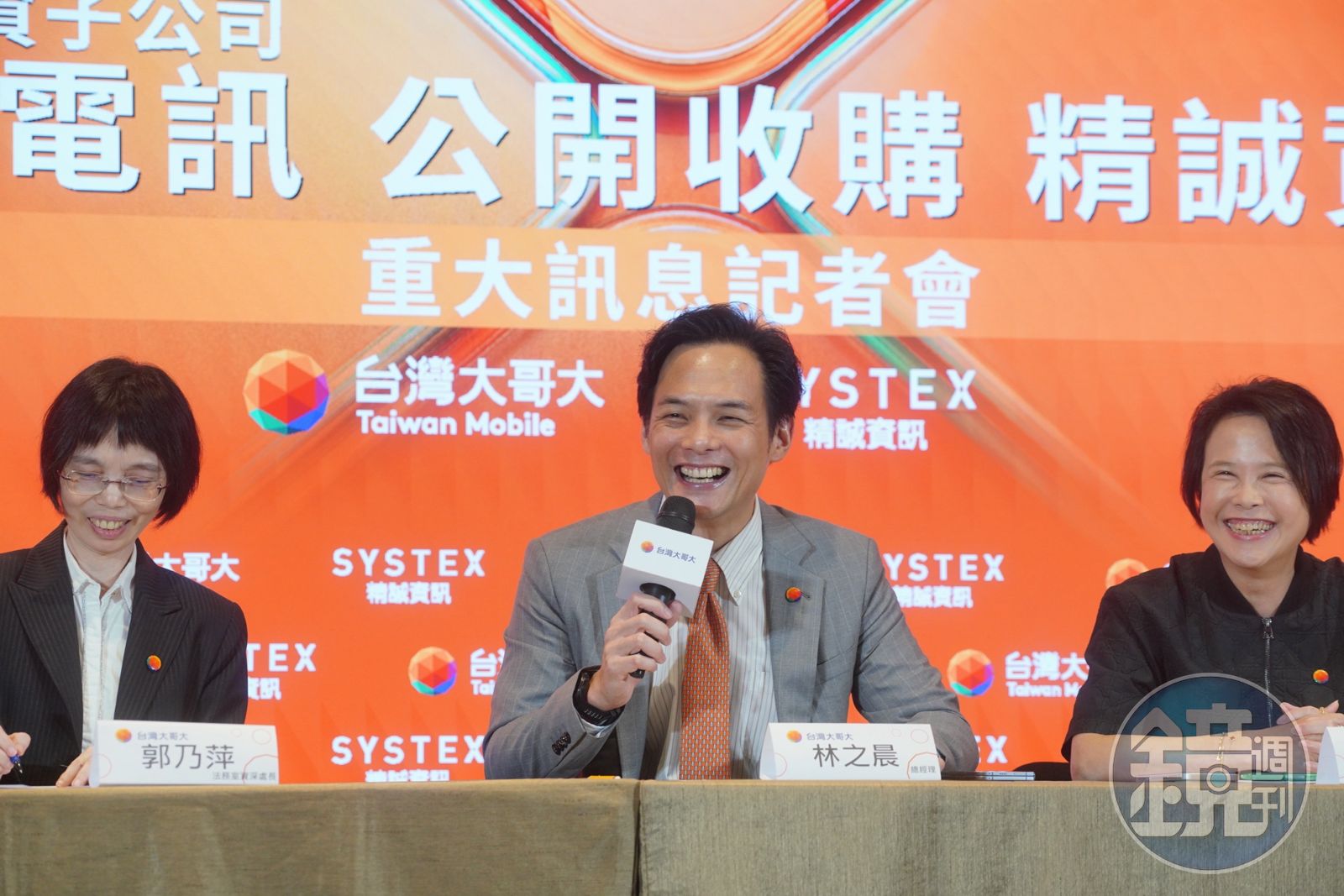 雙軌對價吸股東奏效!台灣大公開收購精誠資訊 已拿下14.13%股份