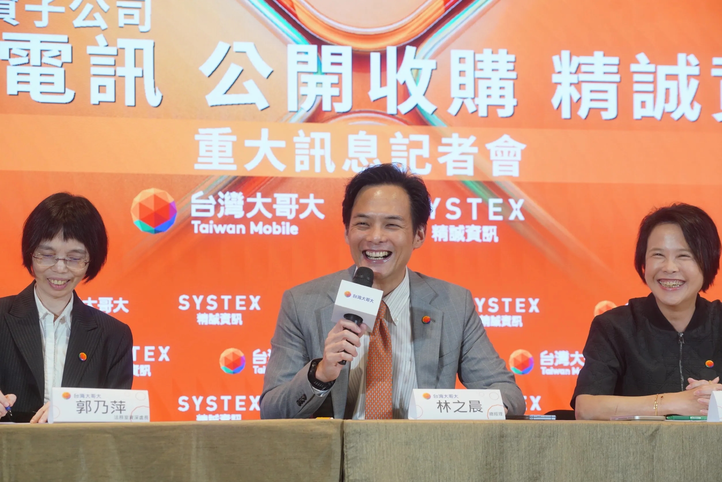雙軌對價吸股東奏效！台灣大公開收購精誠資訊　已拿下14.13%股份