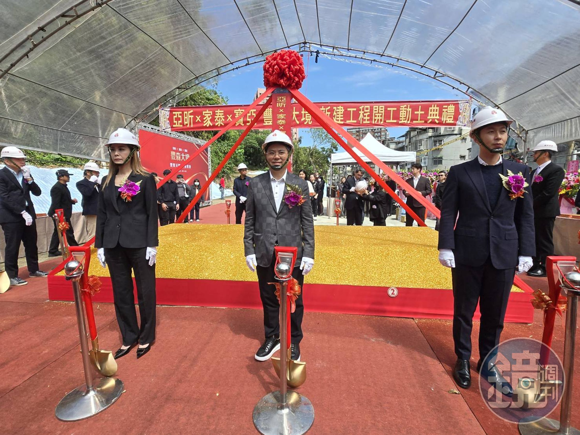 由家泰建設、亞昕集團、寶亞建設 三大品牌聯手推出的「豐森大境」,3月11日舉行開工動土典禮。(由左至右依序為:寶亞建設投資董事長周淑平、家泰建設董事長王維聖、亞昕國際董事長姚政岳)