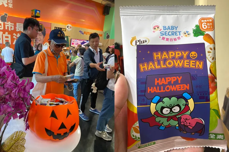 萬聖節不發糖果！沈伯洋團隊選用台灣有機米菓　連結食品安全、在地產業