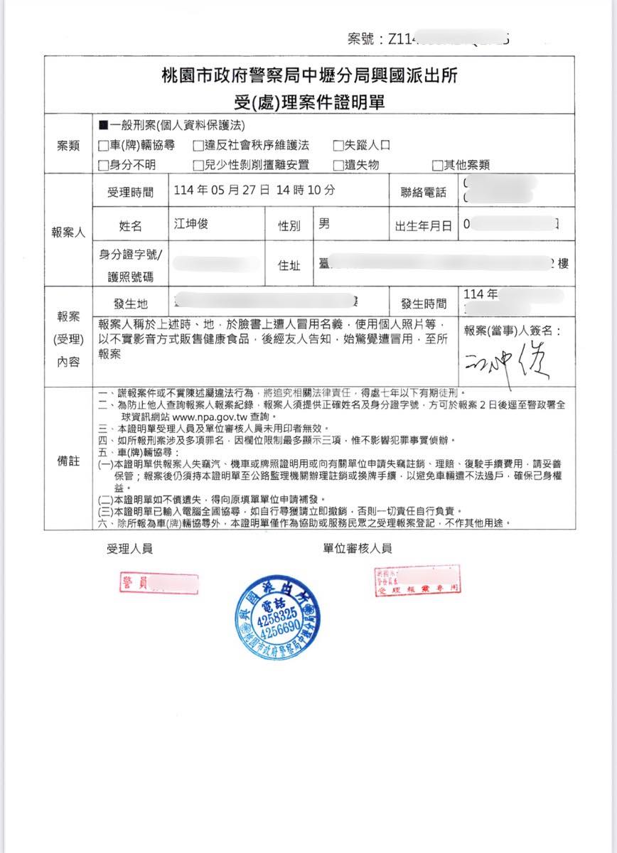 江坤俊針對近期網路上冒用他身分賣磷蝦油、瘦身粉等不實廣告正式報案。(翻攝自江坤俊醫師臉書)
