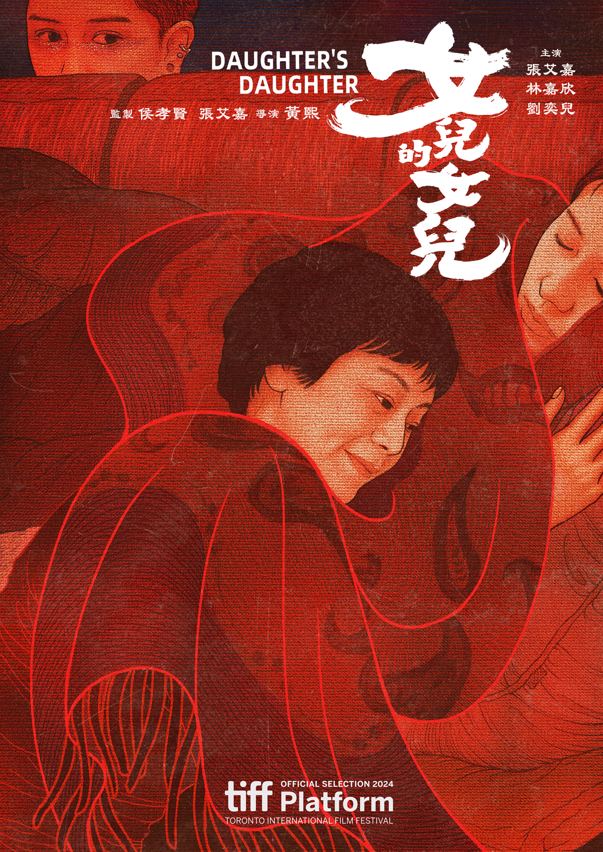 由國際海報大師黃海設計的《女兒的女兒》主視覺。（東昊提供）