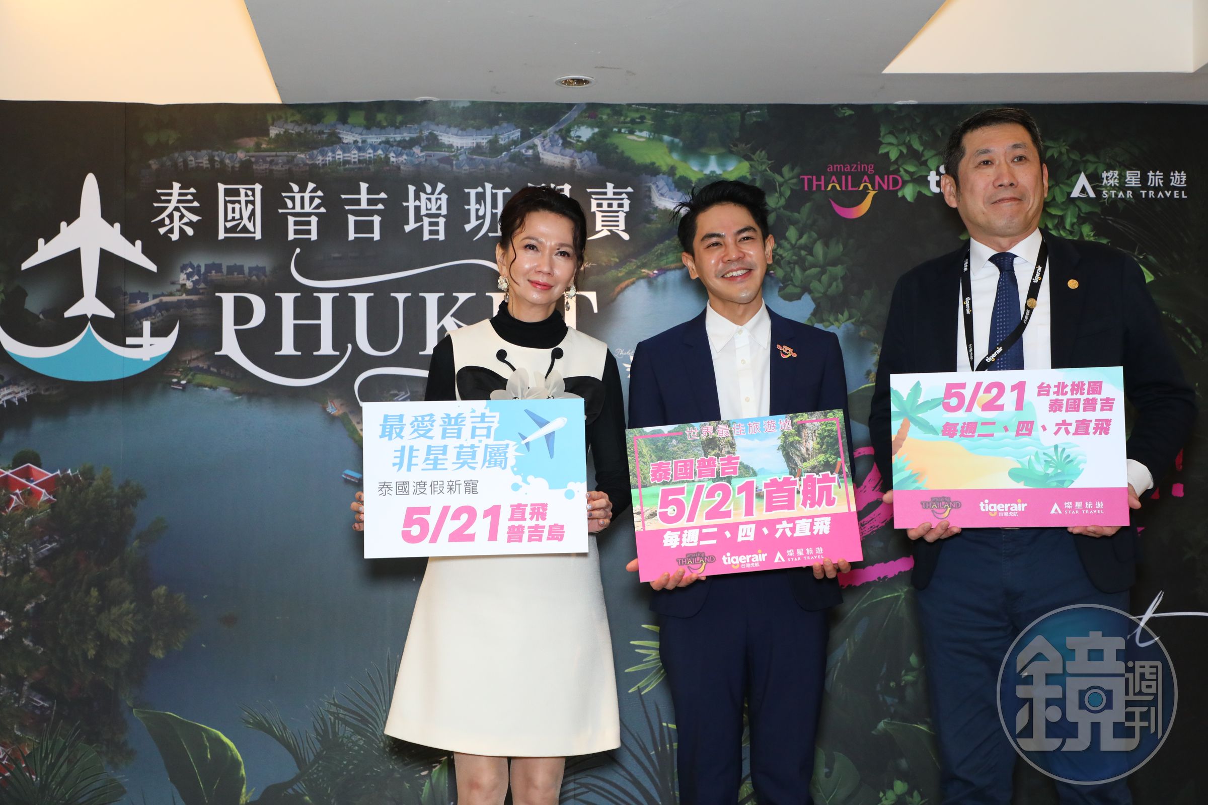 燦星旅遊總經理殳蓁蓁（左起）、泰國觀光局台台北辦事處副處長黃俊陽、台灣虎航營業銷售部經理王瀛發。
