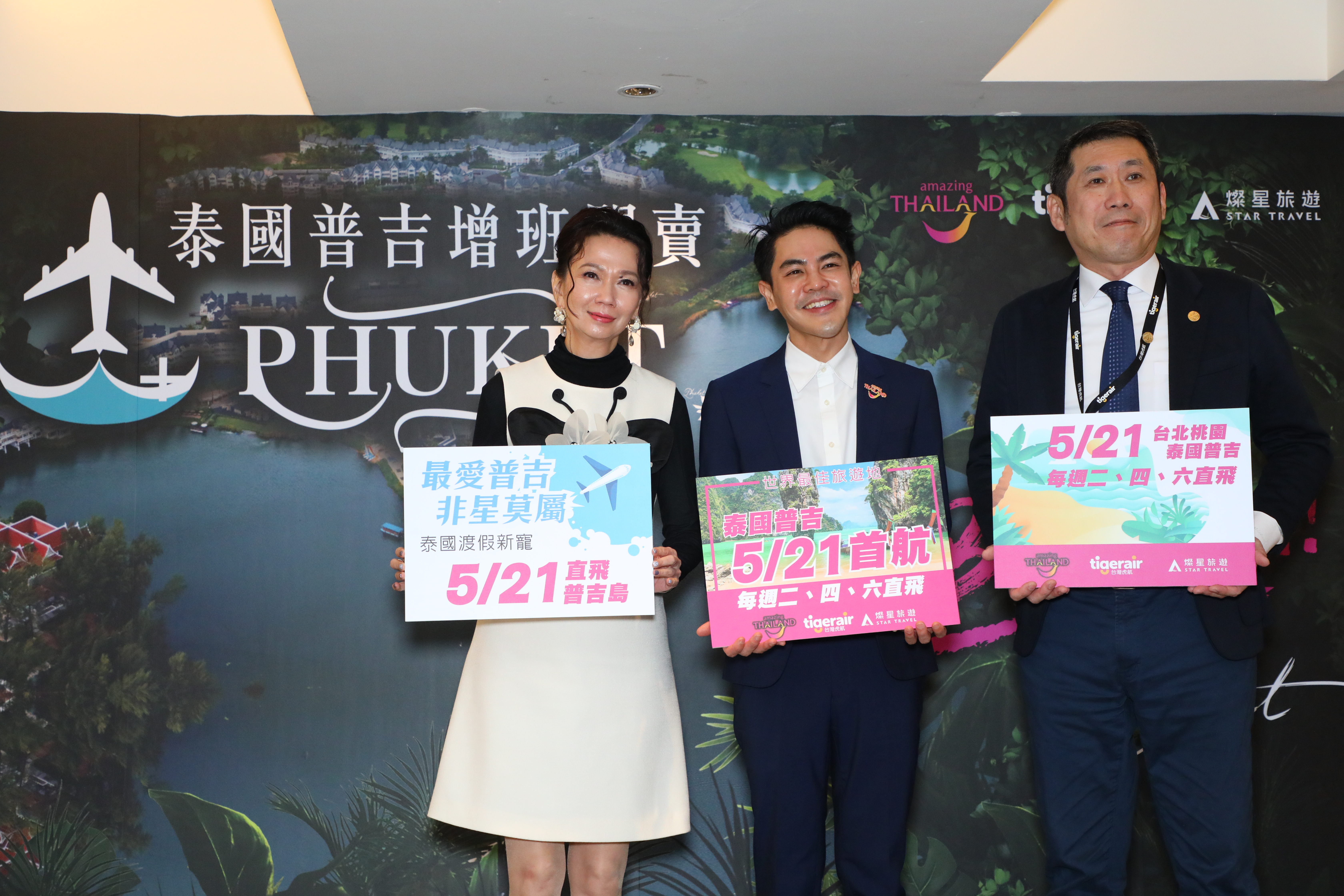 燦星旅遊總經理殳蓁蓁(左起)、泰國觀光局台台北辦事處副處長黃俊陽、台灣虎航營業銷售部經理王瀛發。