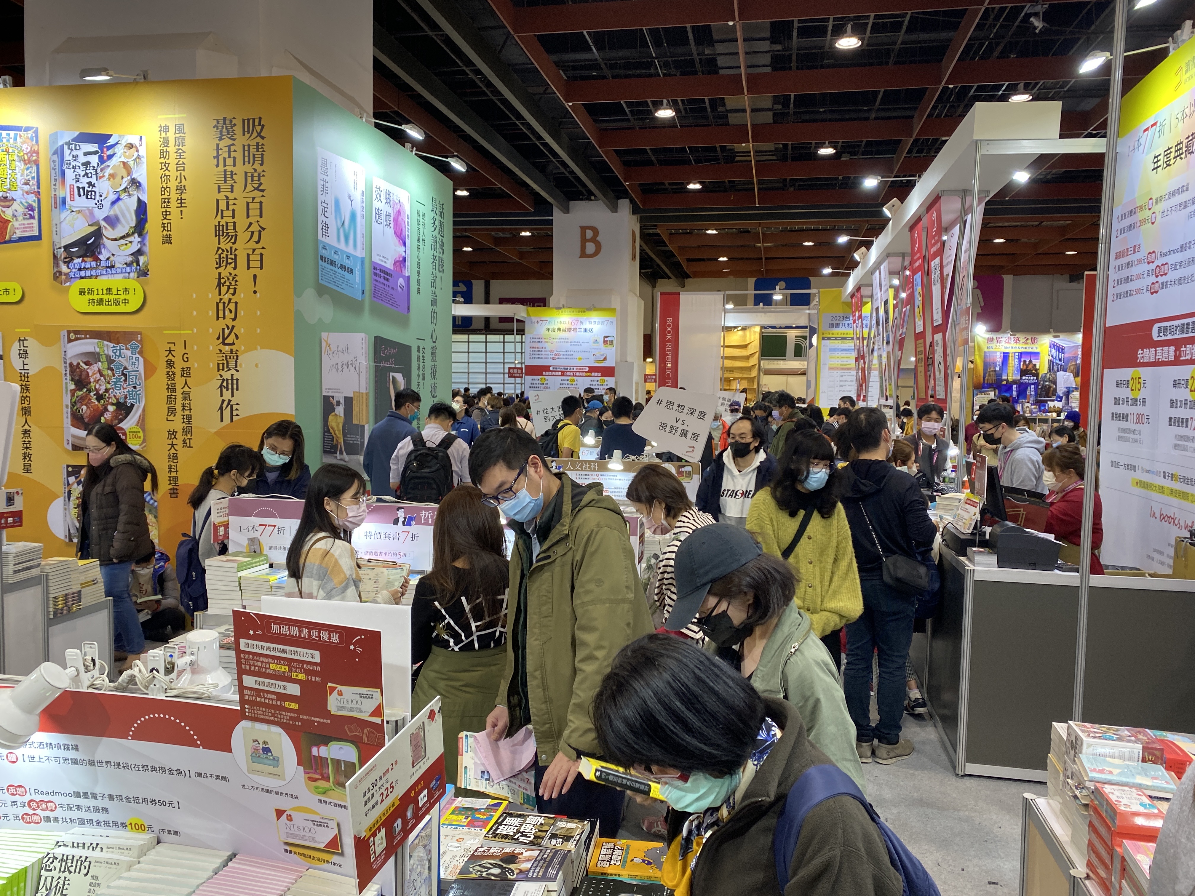 2024台北國際書展即將在下週登場。圖為2023台北國際書展。