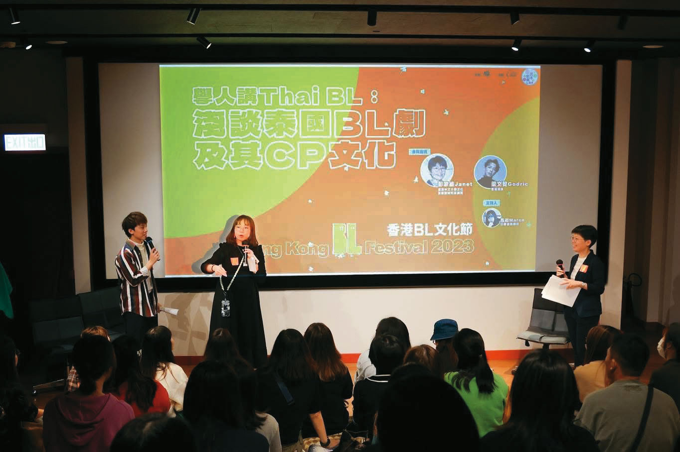 泰腐劇及CP文化吸引全球粉絲,在香港甚至有香港BL文化節活動,邀請學者專家開講。(彭家維提供)