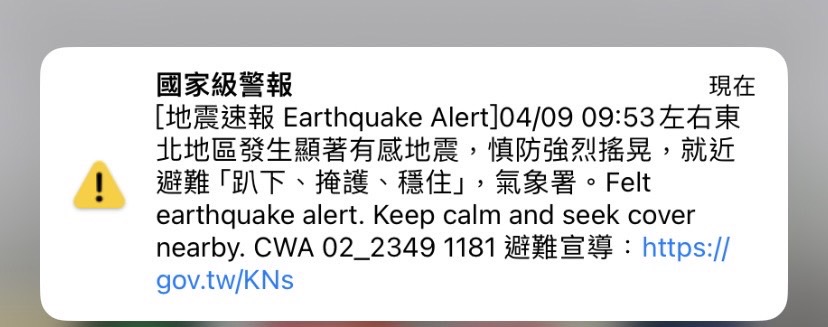 09:53地牛翻身，國家級警報響。（翻攝畫面）