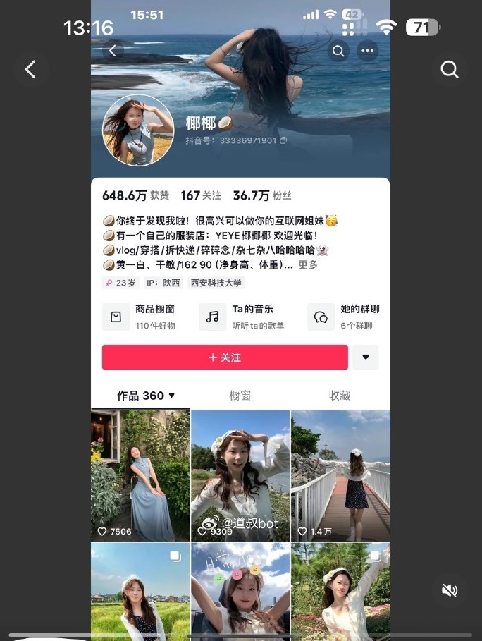 網友稱露點者是女主播「椰椰」。（翻自微博+X平台）