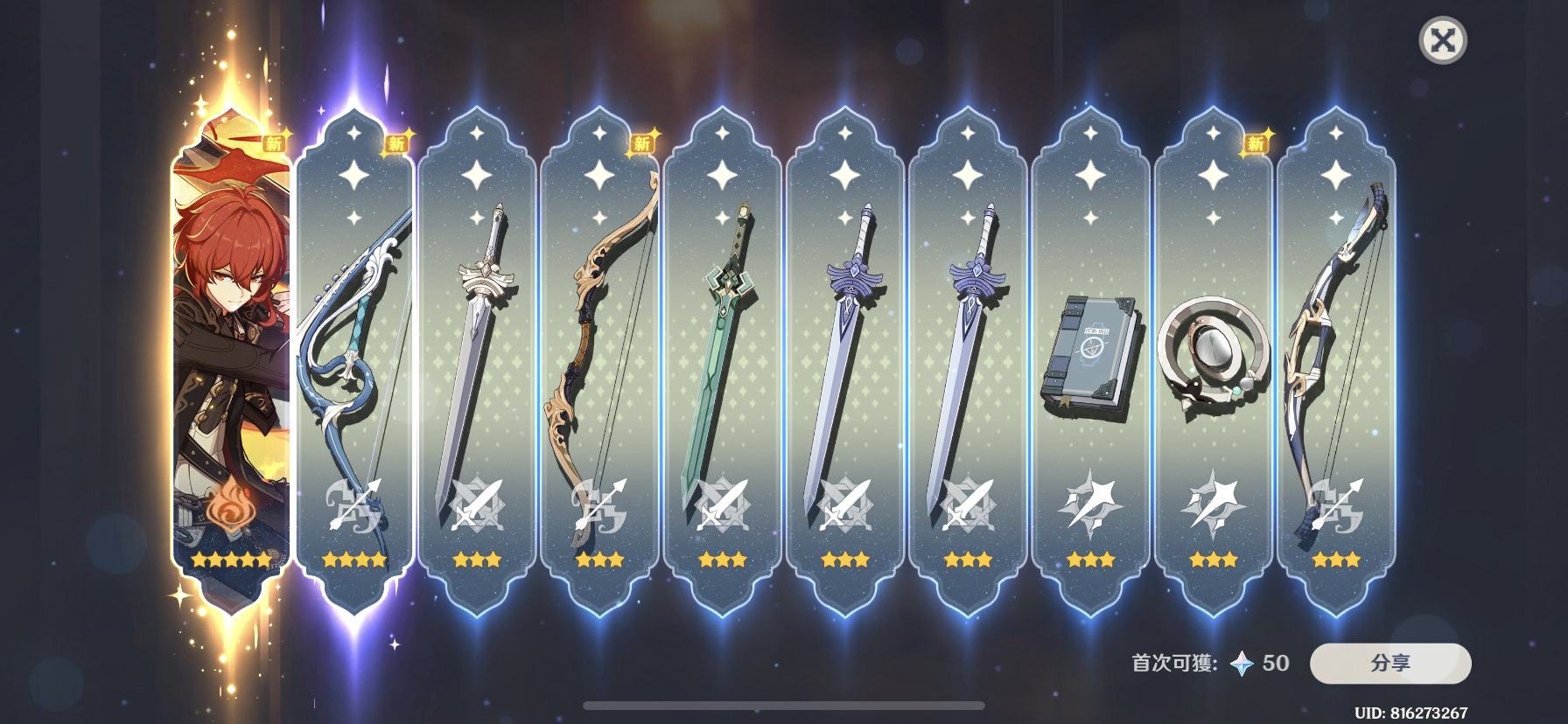 熱門手遊《原神》以推出新角色的方式，吸引玩家花錢抽遊戲轉蛋。卡牌角色類型的手遊，常有玩家為滿足收集慾望而花費數十萬。（翻攝自網路）