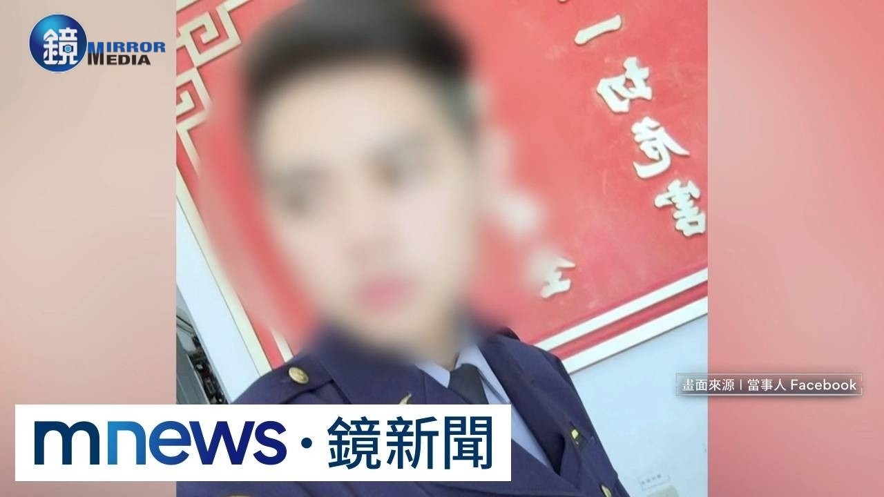 「警界林志穎」斜槓當男公關！「撩客詐百萬」遭起訴｜鏡週刊Ｘ鏡新聞