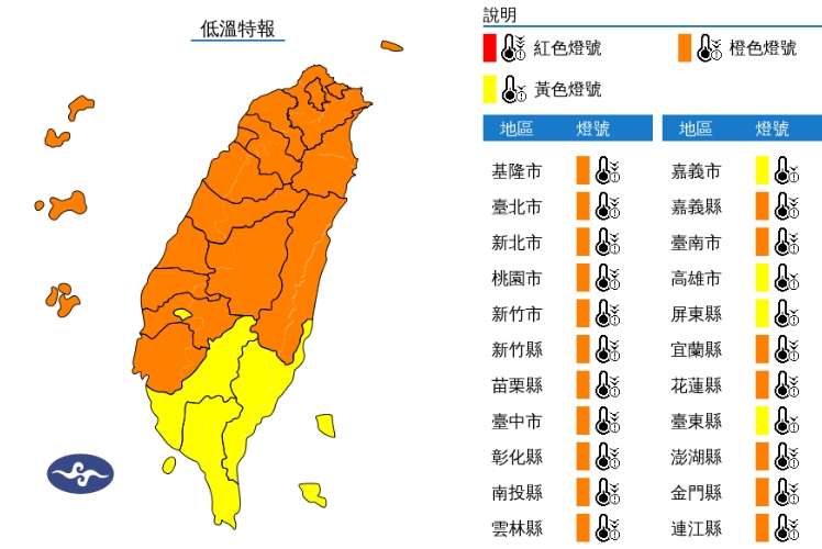 中央氣象署持續發布低溫特報，有18縣市最低恐出現6度低溫。（翻攝中央氣象署官網）
