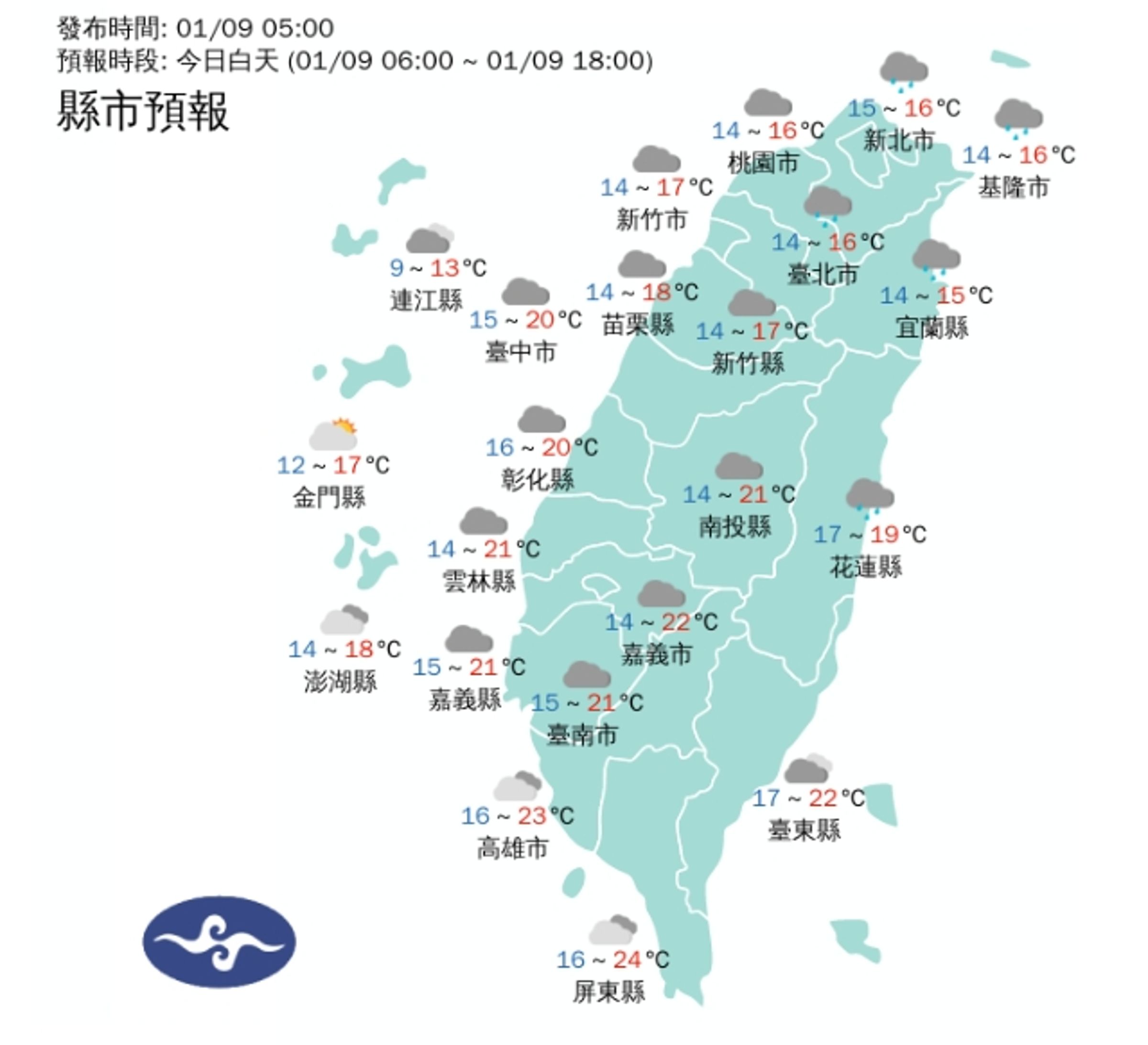 今日白天全台天氣狀況。（翻攝自中央氣象署官網）