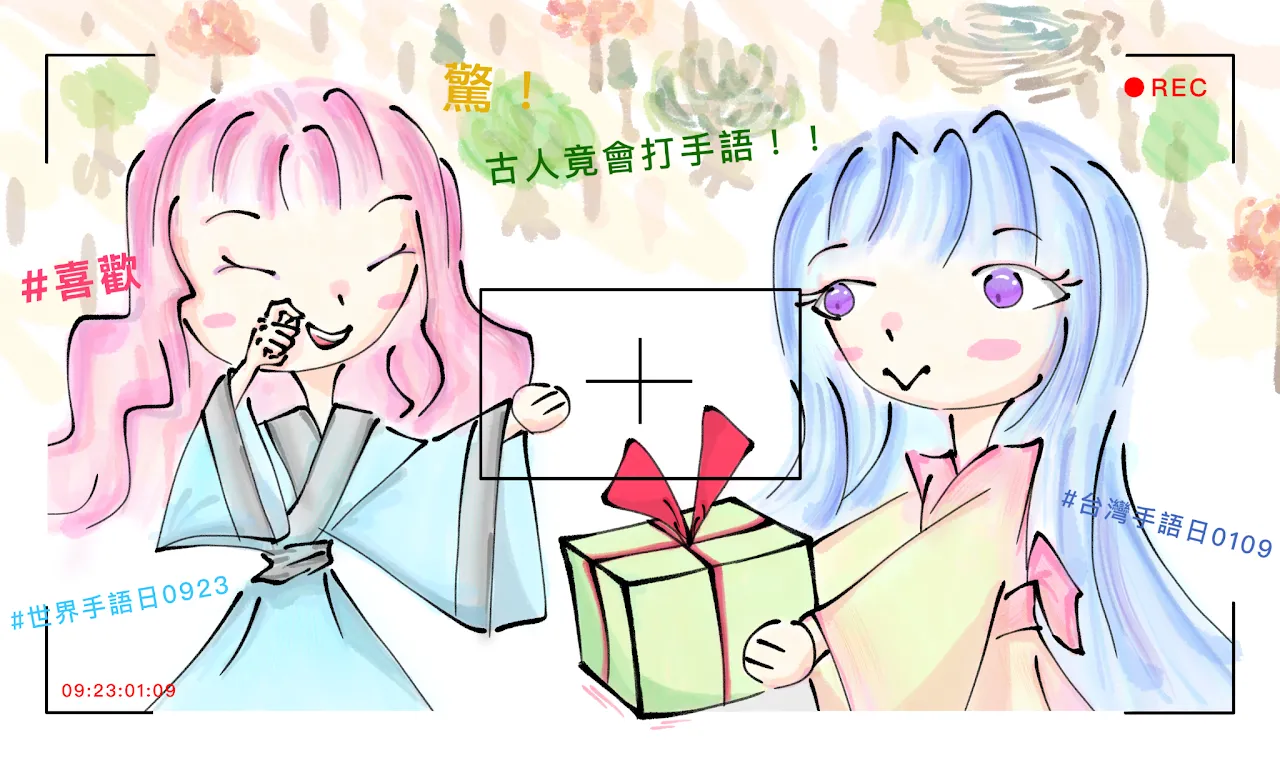 陳同學則以「穿越光陰的手語時光」獲高中組特優。（翻攝臺北市聽障教育資源中心網站）