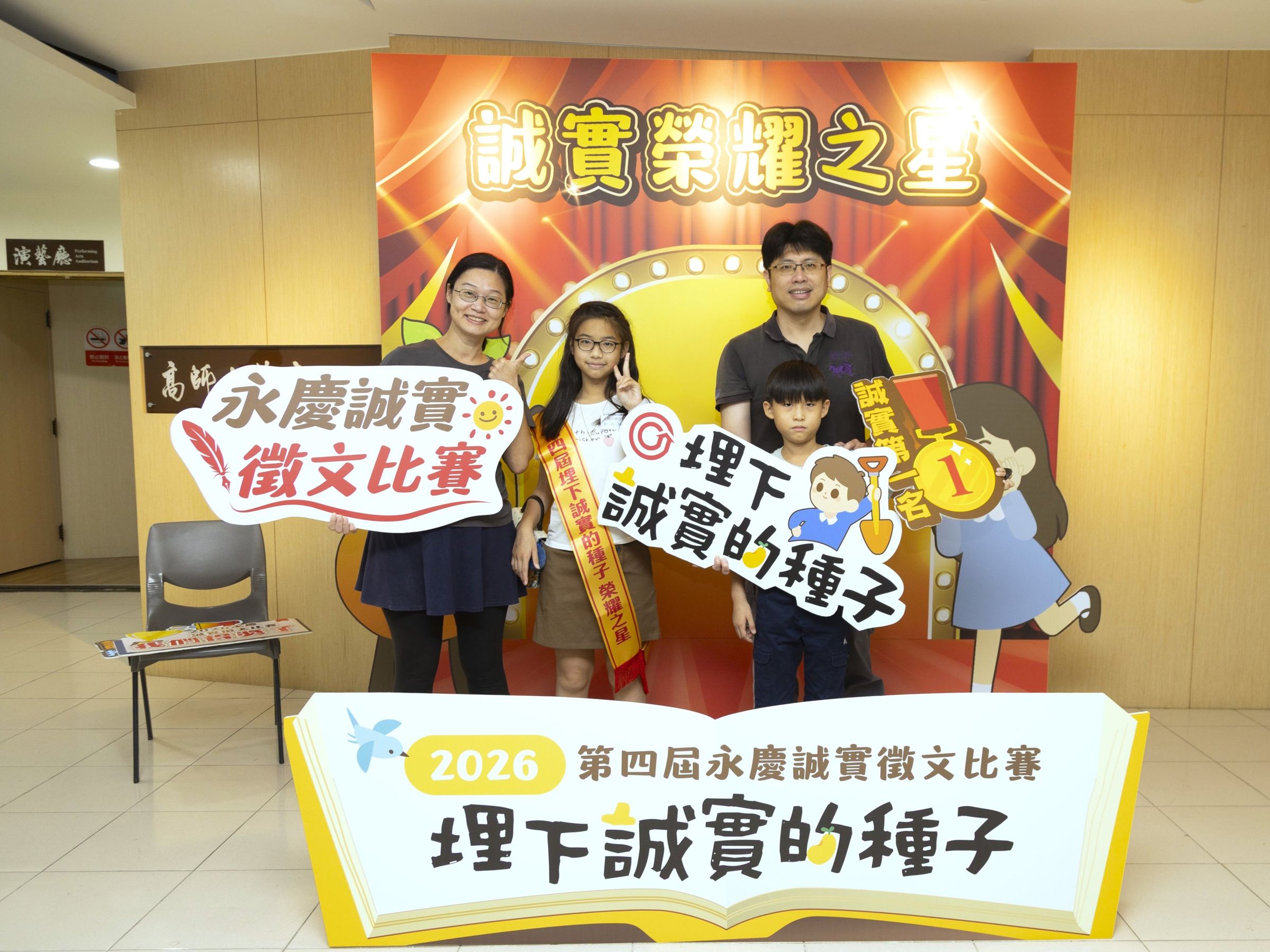高雄市文府國小的蔡宜臻認為,犯錯不代表失敗,只要勇於面對、改過,就踏在成功的起點上。(圖/永慶慈善基金會)