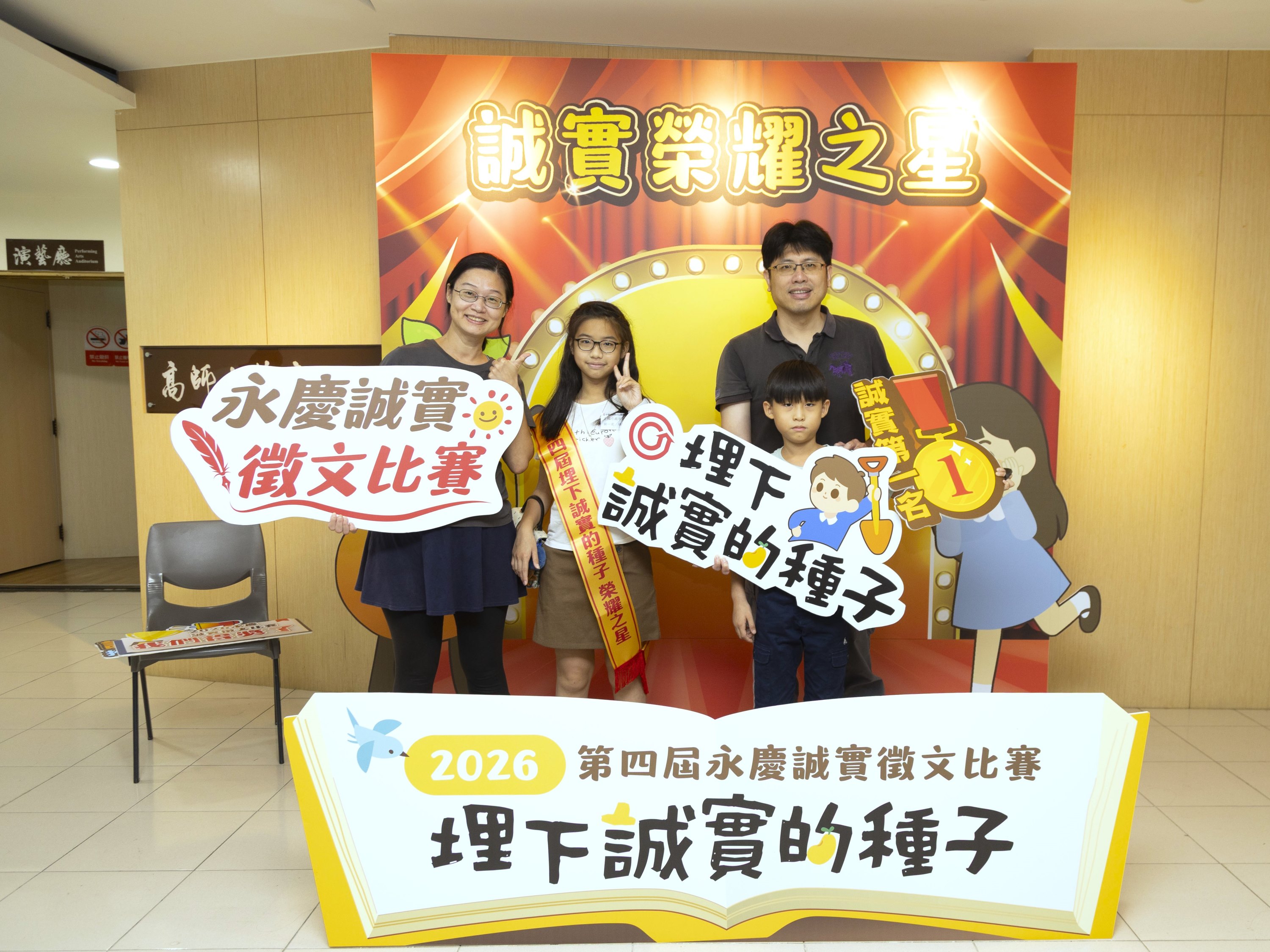 高雄市文府國小的蔡宜臻認為，犯錯不代表失敗，只要勇於面對、改過，就踏在成功的起點上。（圖／永慶慈善基金會）