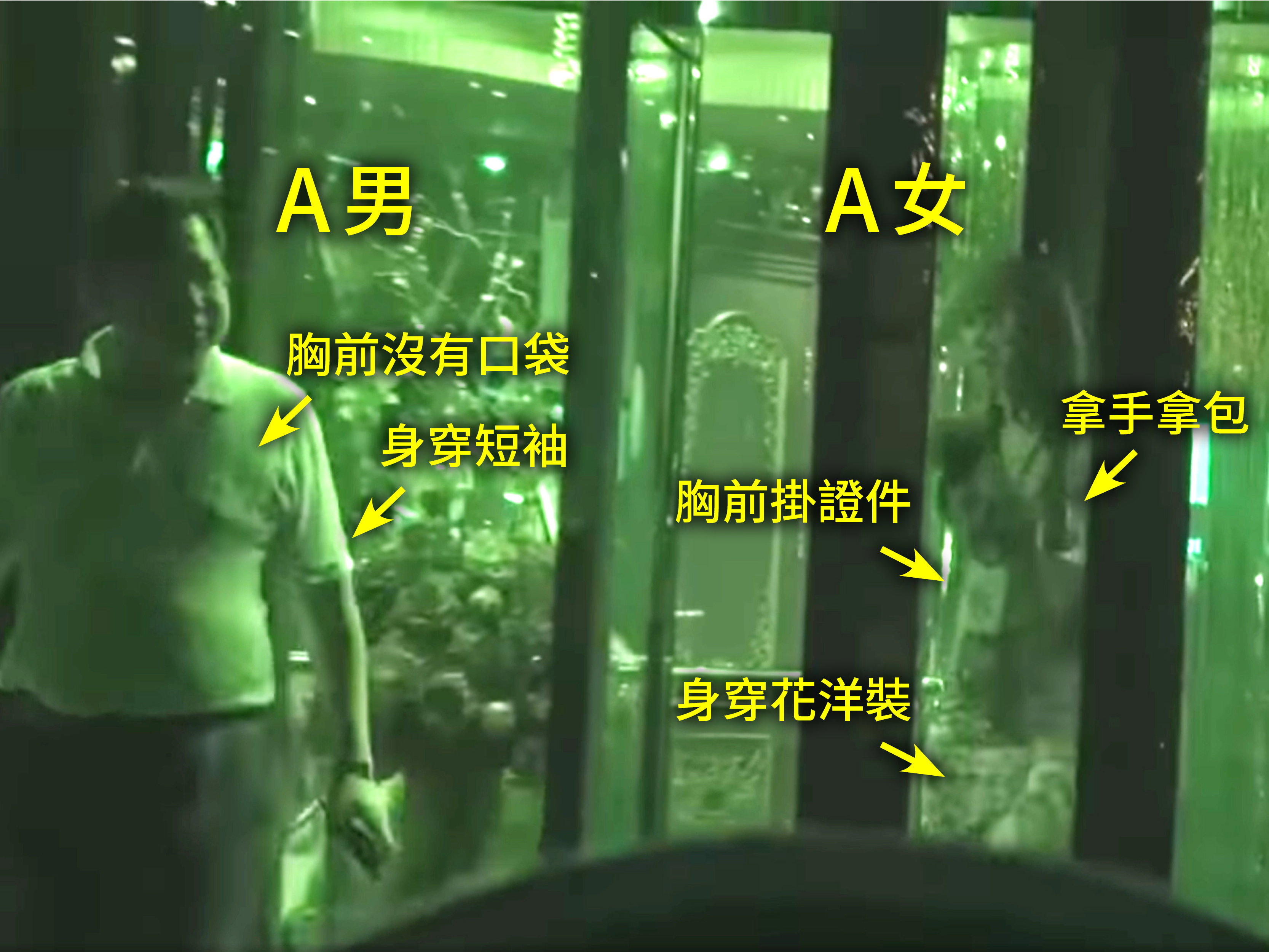 A男、A女前後走出旋轉門，A男雖曾回頭，但未與A女互動，畫面僅2秒。