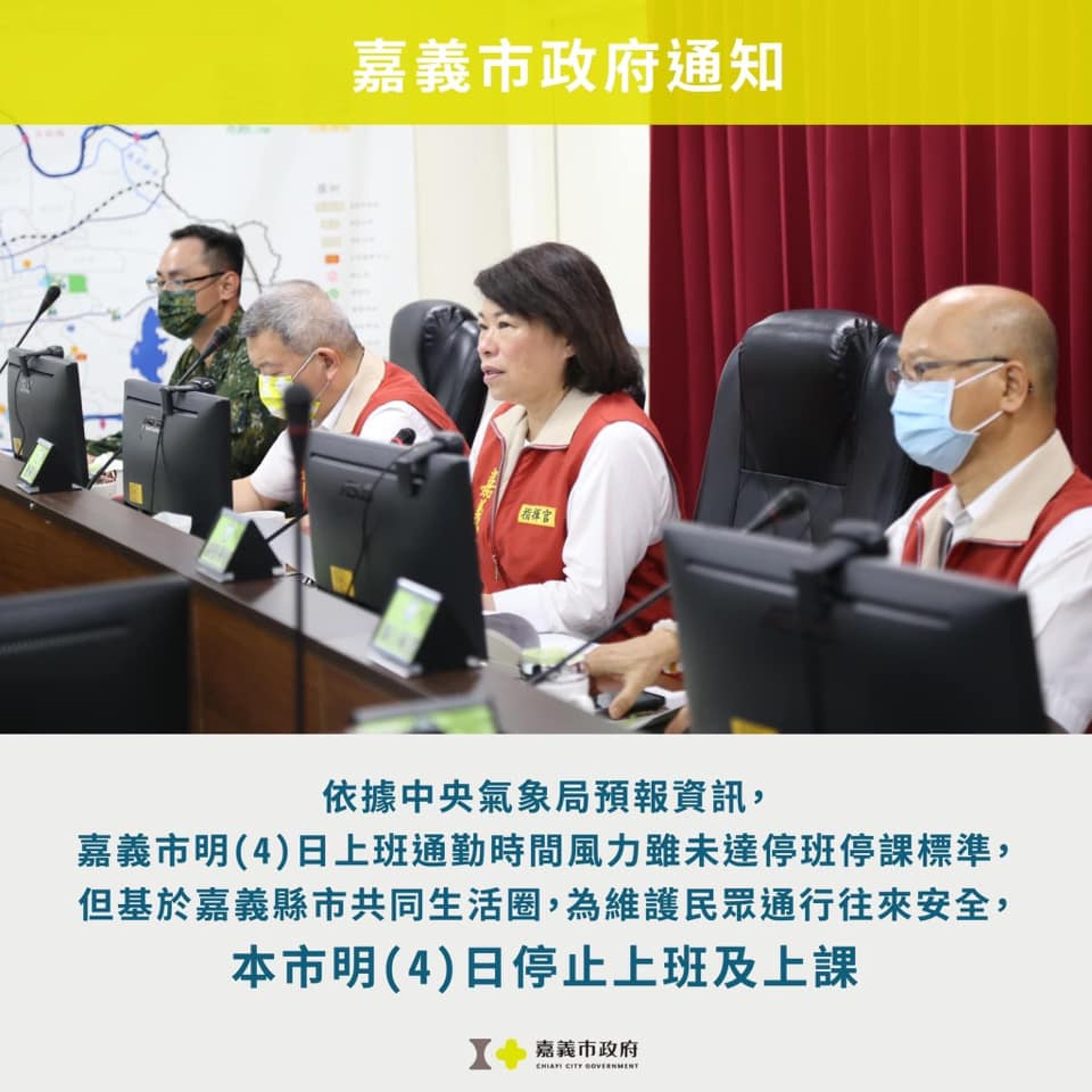 黃敏惠今晚在臉書公告，指出嘉義市預估風力雨量皆未達停班課標準，所以明天維持正常上班課。（嘉義市政府提供）