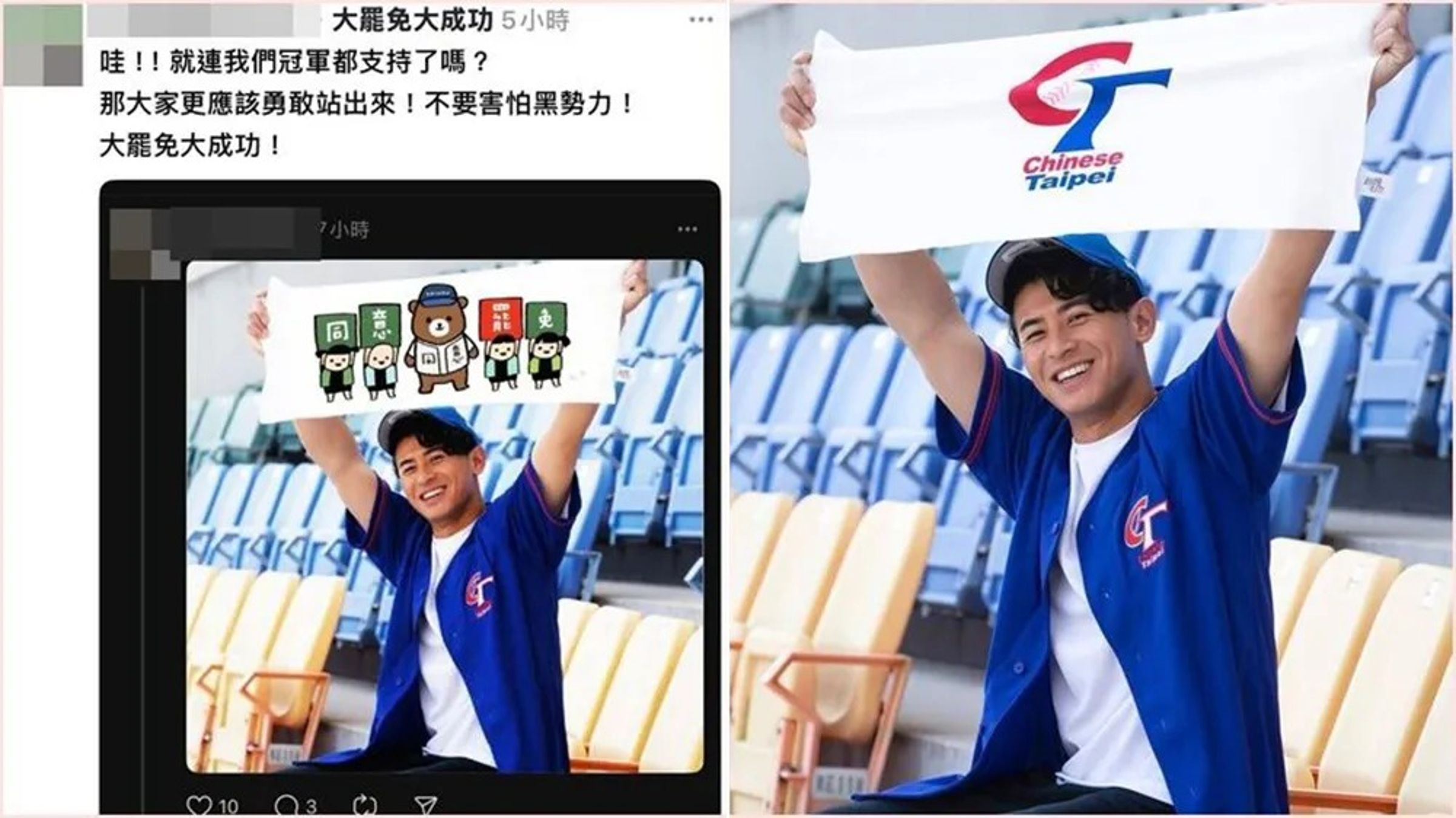 陳傑憲也是被P圖的苦主之一。(翻攝自臉書)