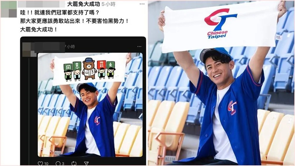 陳傑憲也是被P圖的苦主之一。（翻攝自臉書）