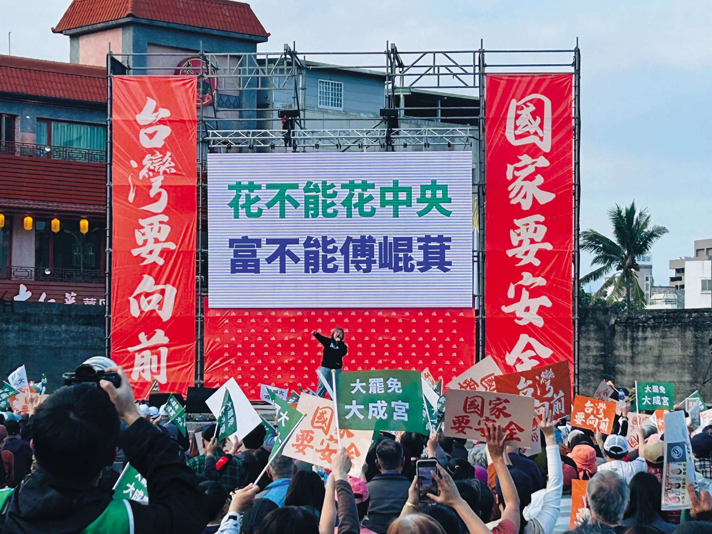 民進黨花蓮場宣講,現場收到破千份罷免傅崐萁連署書。(翻攝自翻攝台派好派臉書)