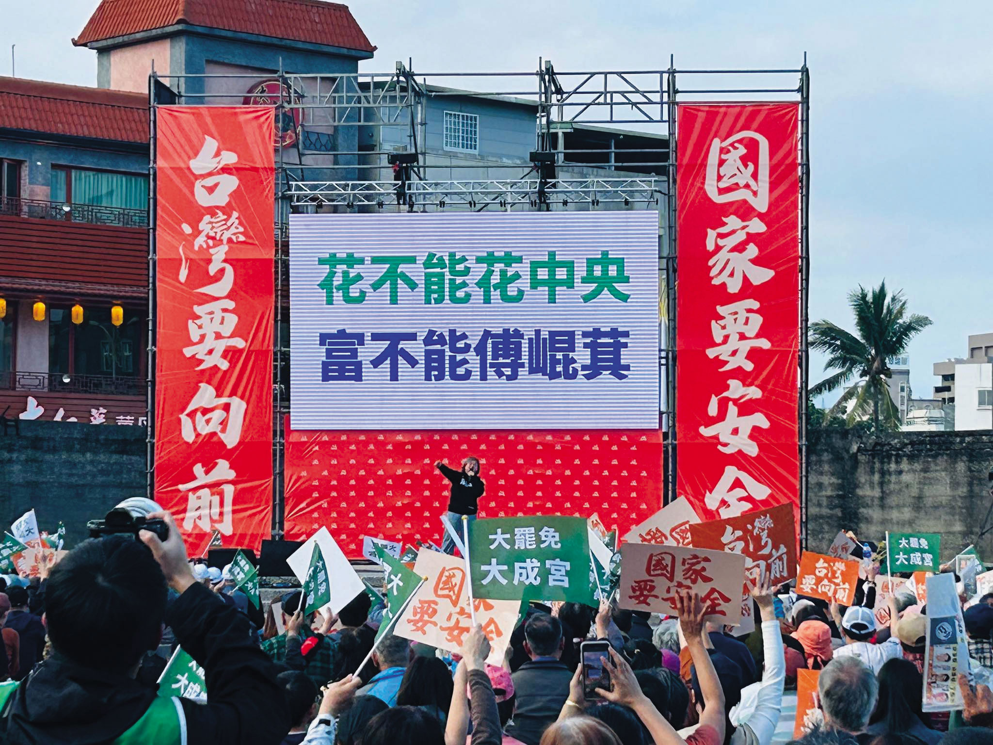 民進黨花蓮場宣講，現場收到破千份罷免傅崐萁連署書。（翻攝自翻攝台派好派臉書）