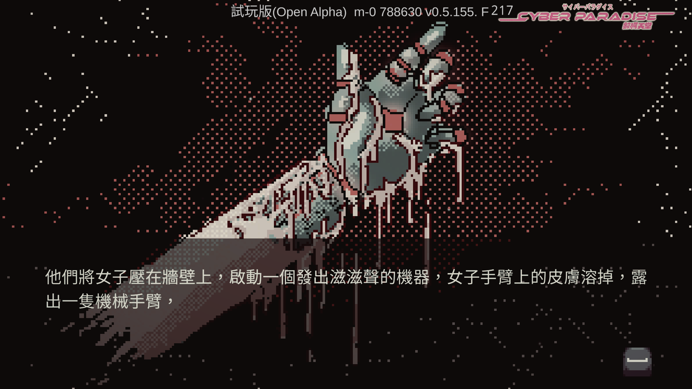 「傳真機教」是《數碼天堂》中的反派，勢力龐大且反對科技，會壓迫身體曾進行改造的人。（DDmeow提供）