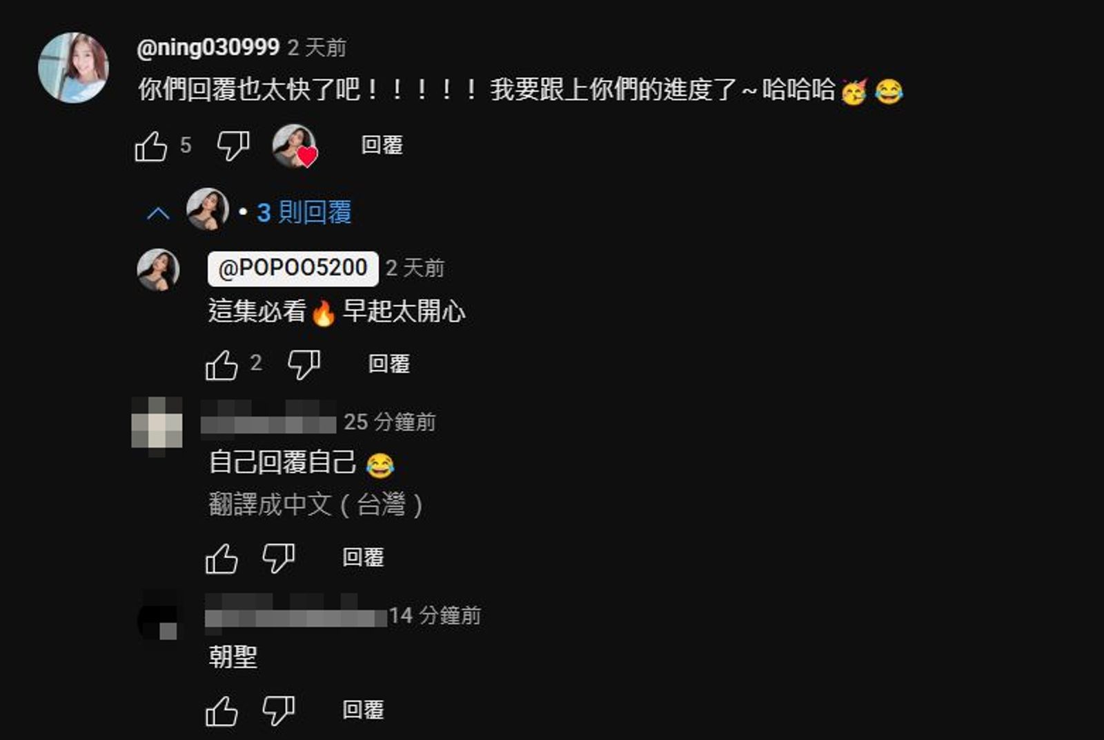 家寧自己回應自己留言被抓包。（翻攝「秘月期POPOO」）