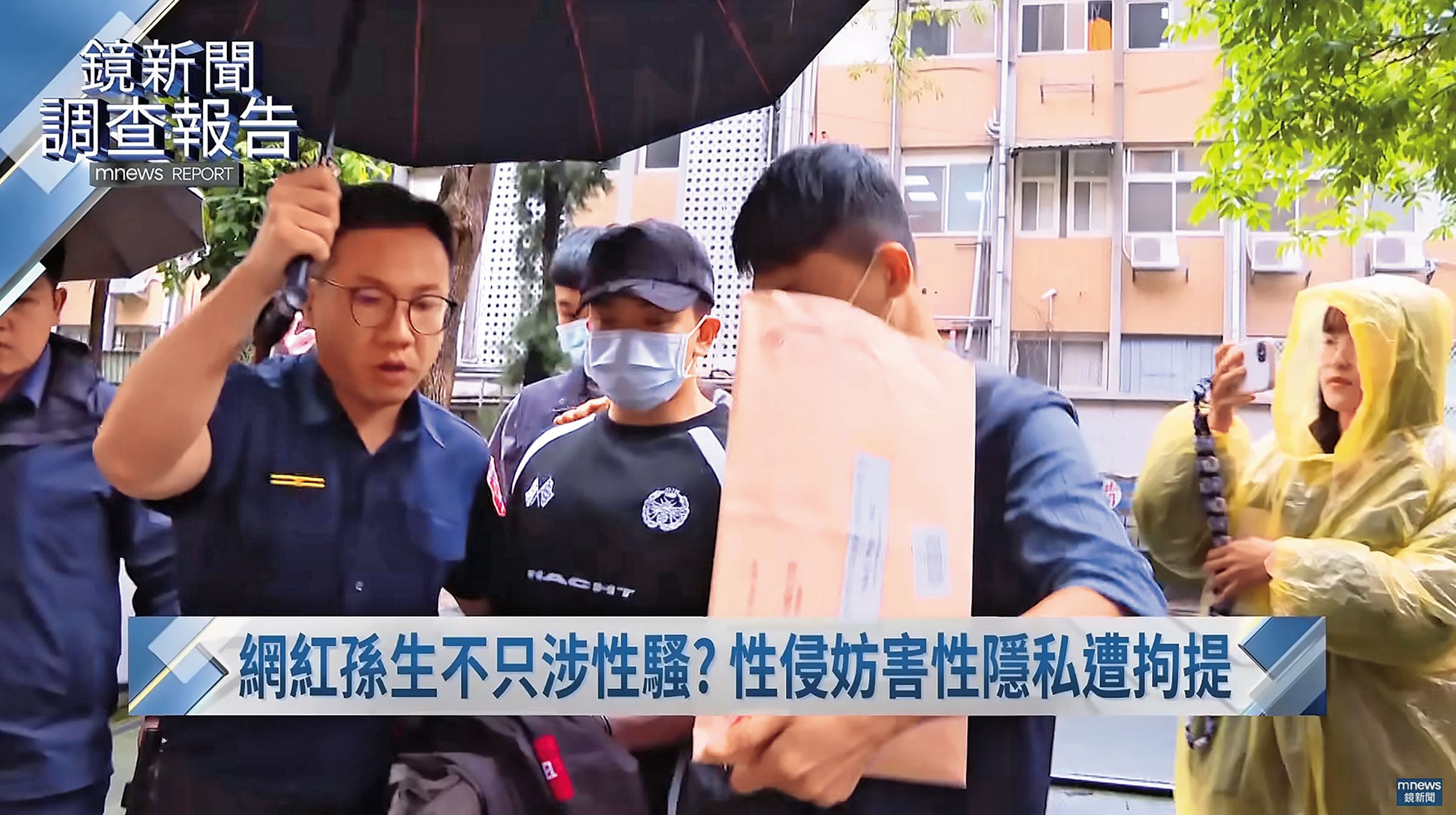孫生（右三）因被指控性侵，5月遭警方拘提詢問。（翻攝自鏡新聞）