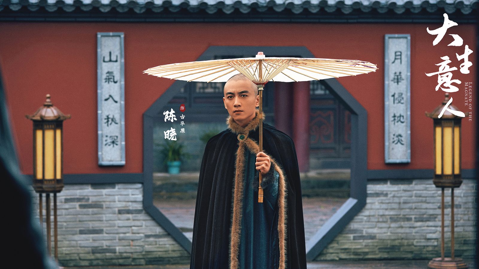 陳曉的《大生意人》原被視為「劇王」，講述晚清文人經商逆襲成功的故事。（翻攝自《大生意人》微博）