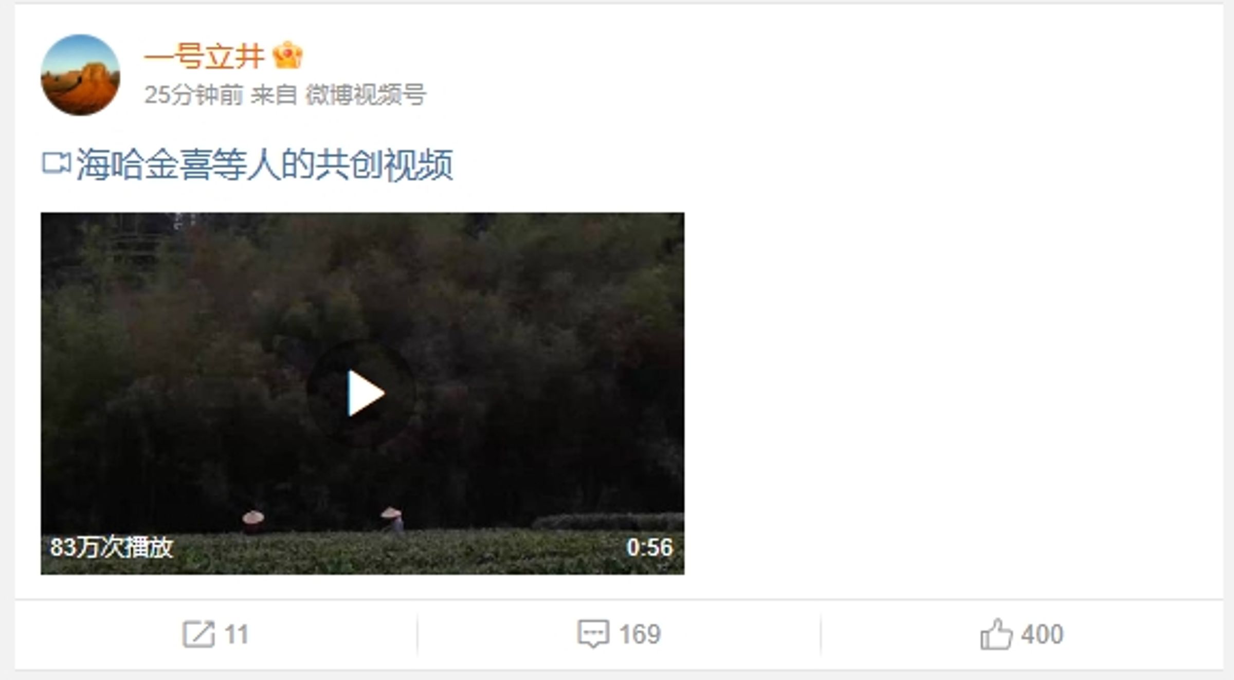 李亞鵬與海哈金喜今(14日)稍早於微博發布一段影片,宣布已離婚的消息。(翻攝自微博@一號立井)