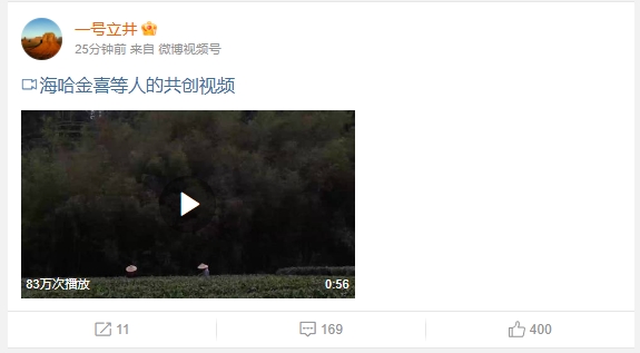 李亞鵬與海哈金喜今(14日)稍早於微博發布一段影片,宣布已離婚的消息。(翻攝自微博@一號立井)