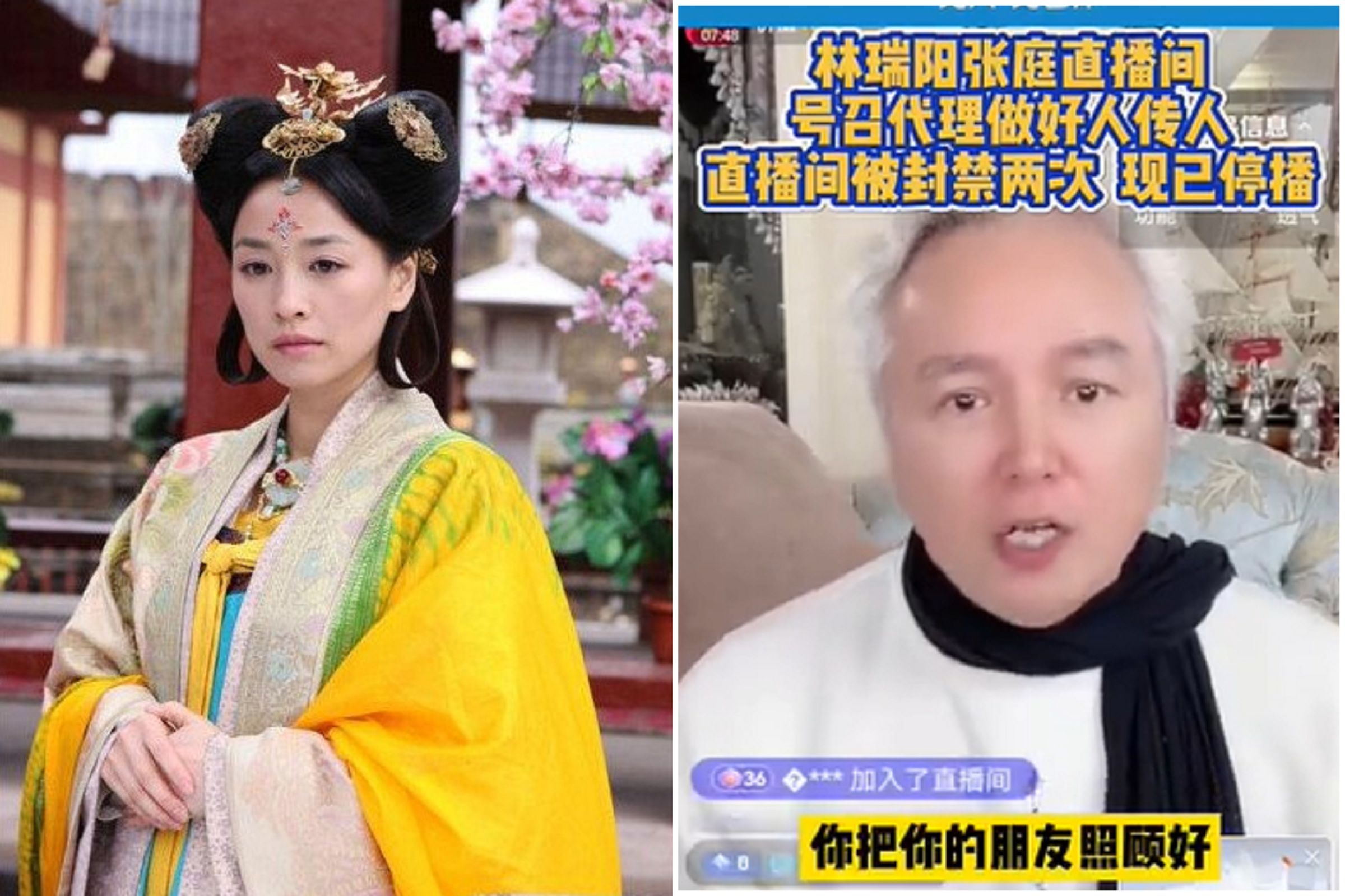 張庭林瑞陽討好中國又踢鐵板!復出號召「人傳人」,直播遭封禁被迫停播。(翻自微博)