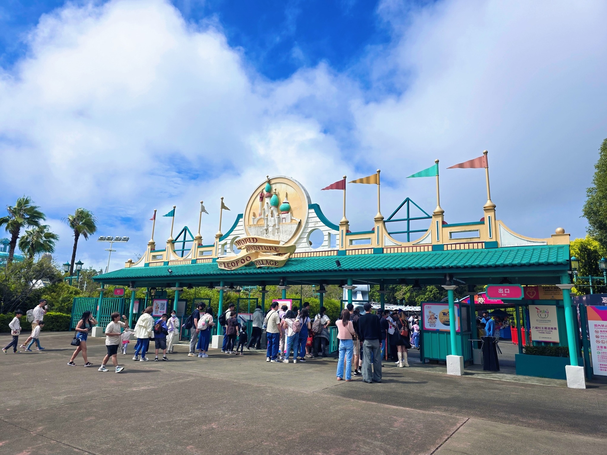 六福村昨日公布的新規定遭罵翻，今日火速調整。（翻攝自六福村主題遊樂園臉書）