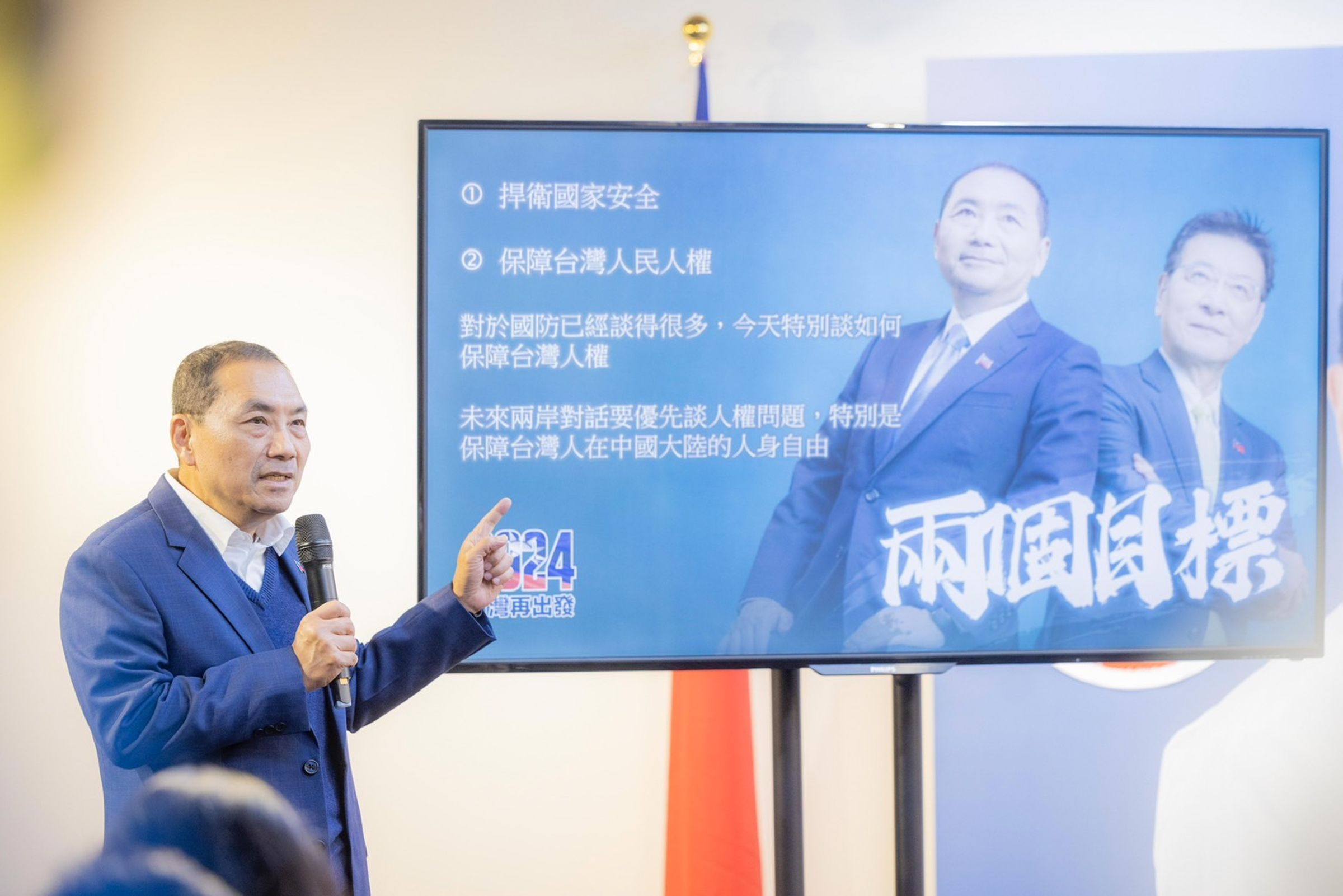 國民黨總統候選人侯友宜發布兩岸政策。(侯友宜競選辦公室提供)