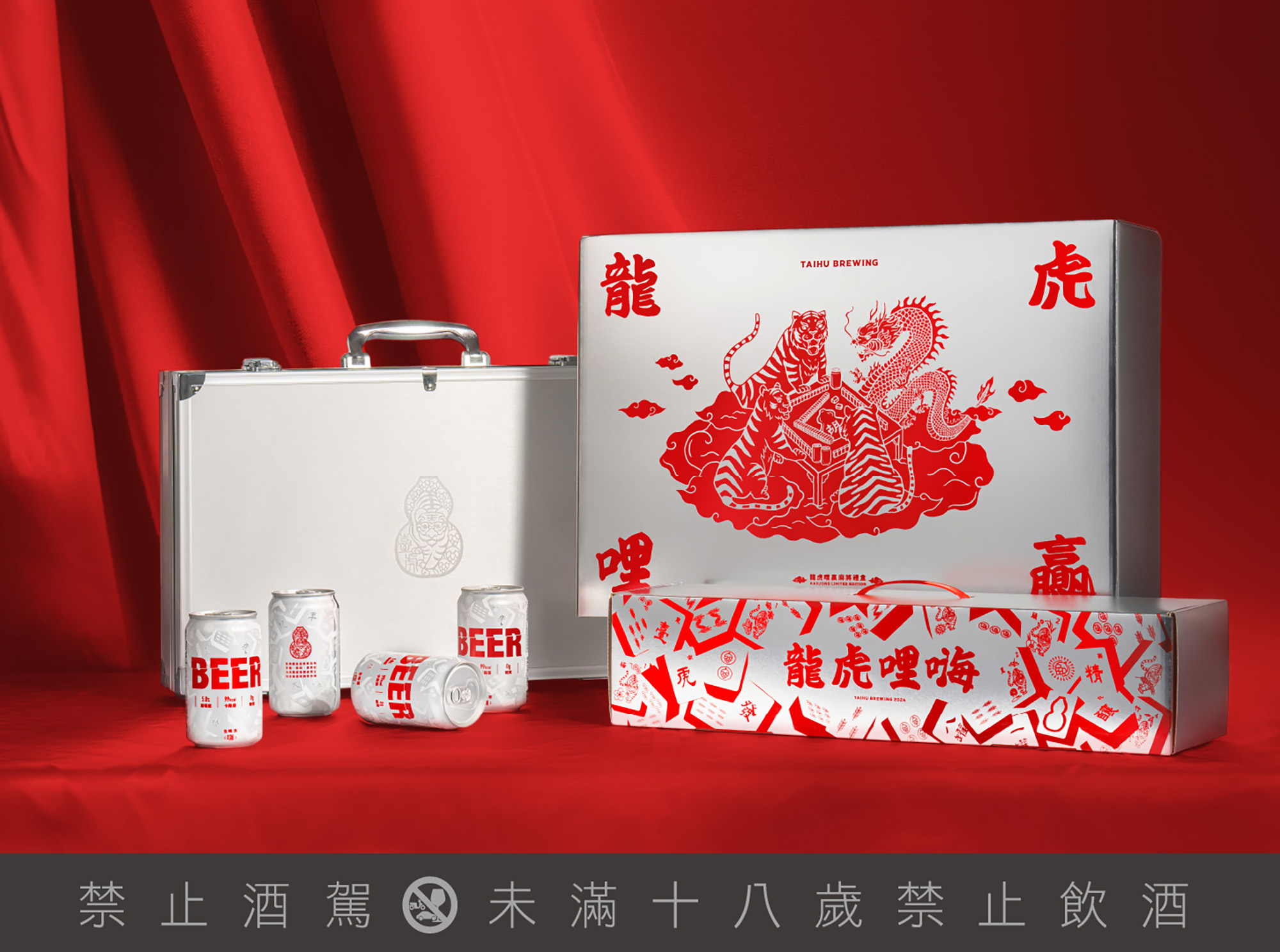 臺虎精釀推出的限量「龍虎哩贏麻將禮盒組」充滿質感。(6,800元/組)