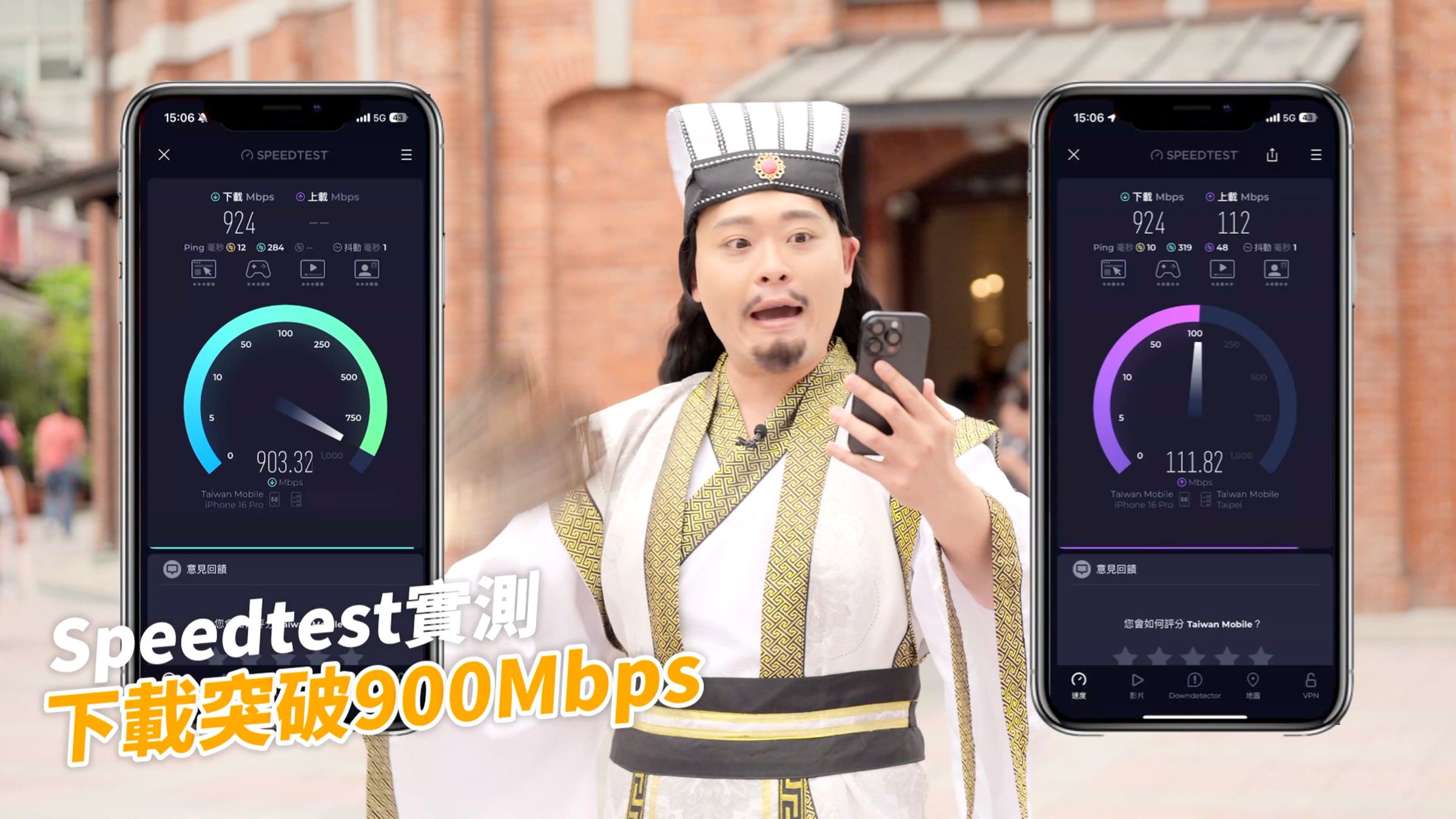 台灣大哥大5G於西門町紅樓實測網速突破900Mbps,疾速傳輸勢如破竹,人潮聚集之處一樣又快又穩。