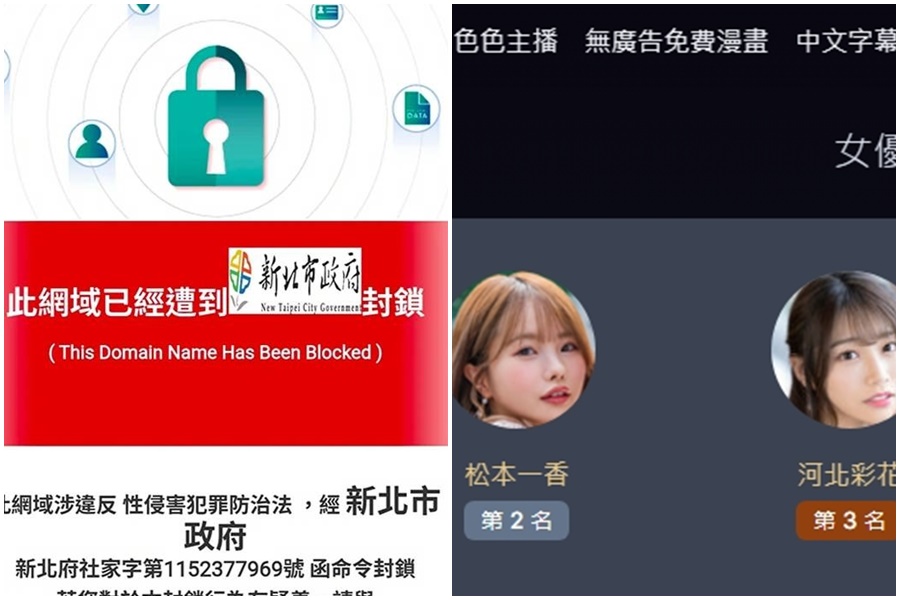 知名盜版成人網站「MissAV」被封不到1天再復活。（翻攝自「MissAV」網站）