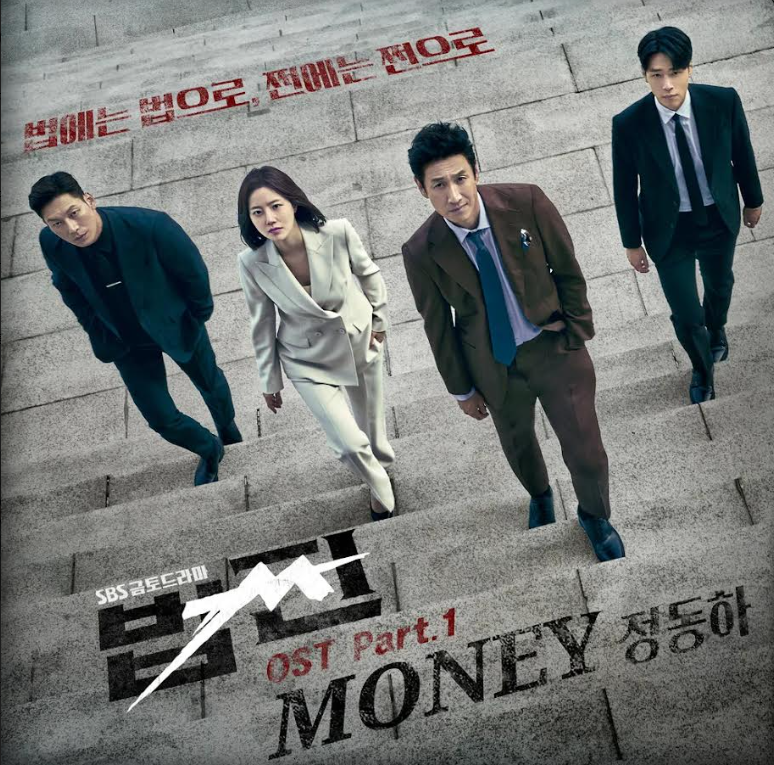《權貴復仇》是SBS今天收視率第三高戲劇,因李善均去世,該劇演員將缺席SBS演技大賞。(網路圖片)