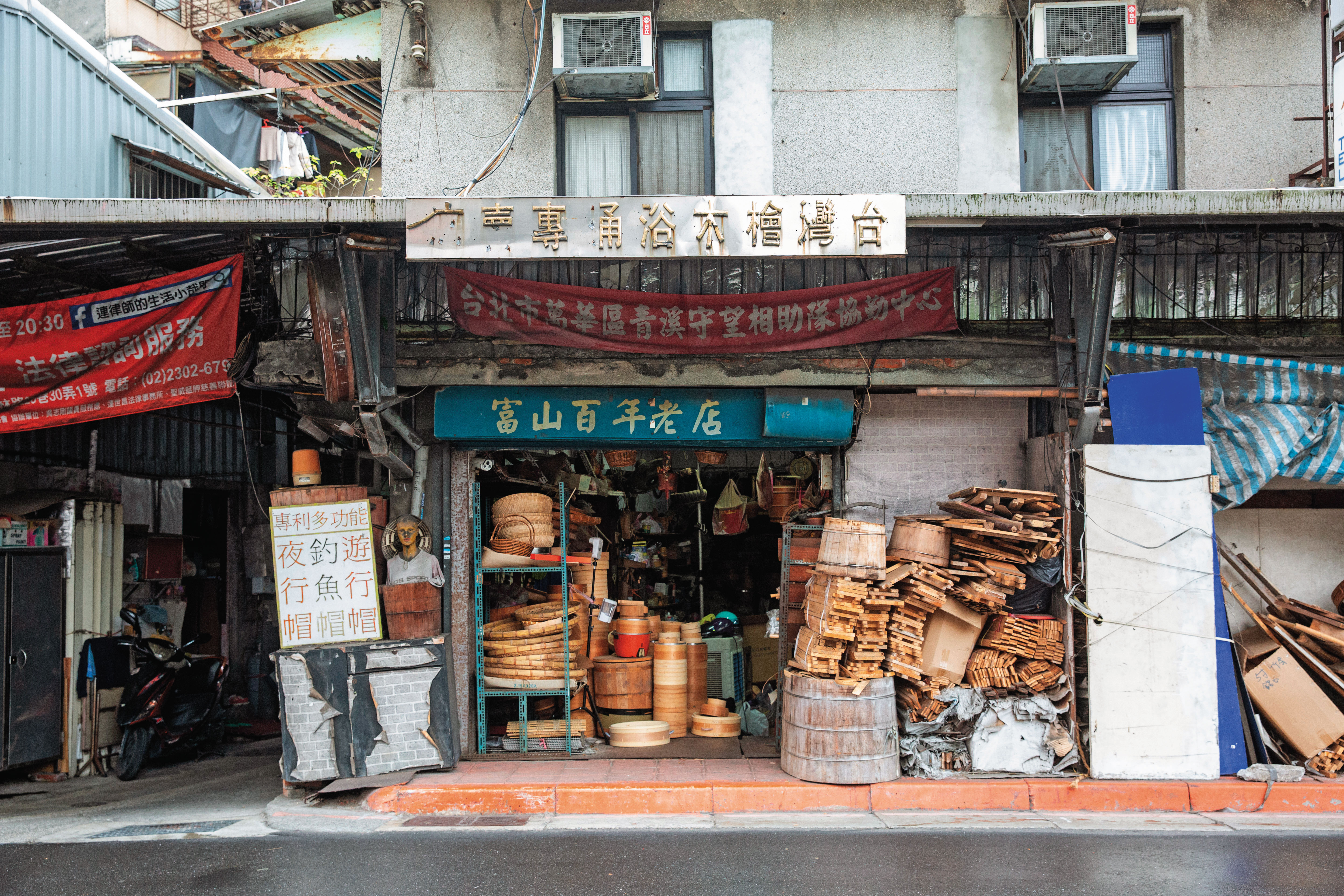 富山蒸籠一甲子前在萬華開設店面，老店外觀充滿歷史感。