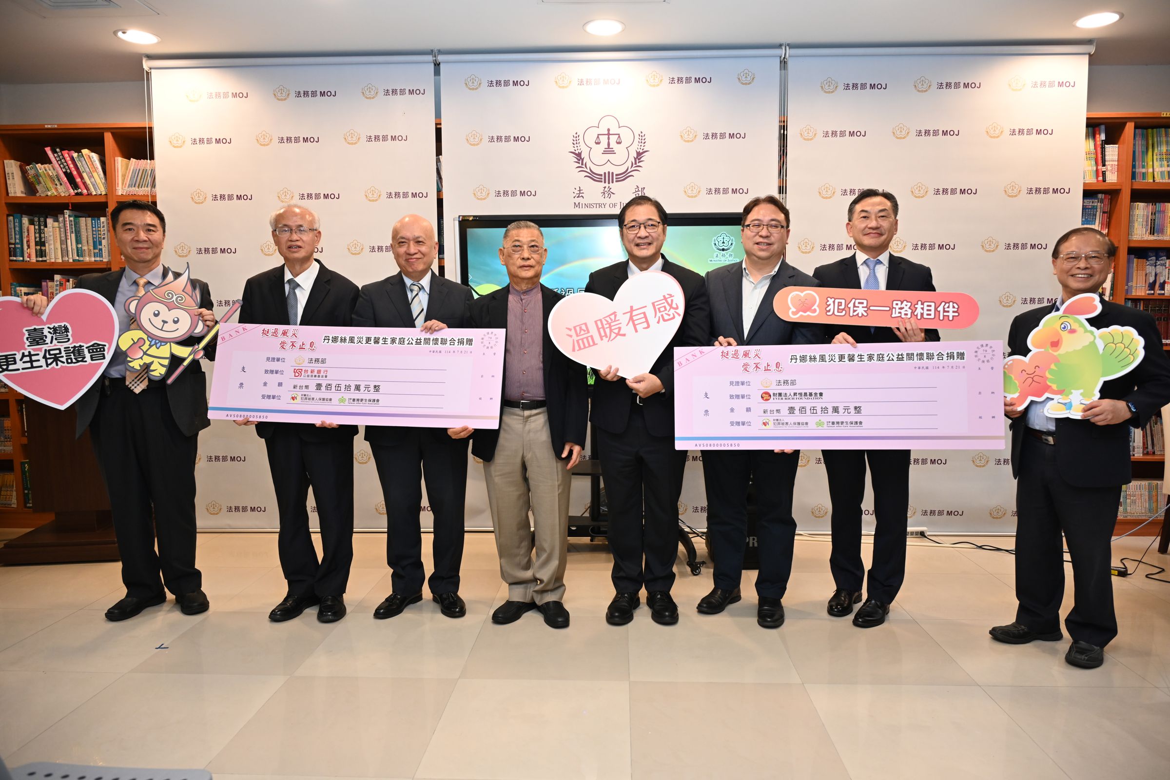 台新銀行公益慈善基金會創辦人吳東亮先生及財團法人昇恒昌基金會創辦人江松樺先生共同捐助150萬元，作為災後重建補助專款以協助更生家庭度過難關，法務部今舉行捐贈儀式，場面溫馨。（臺灣更生保護會提供）