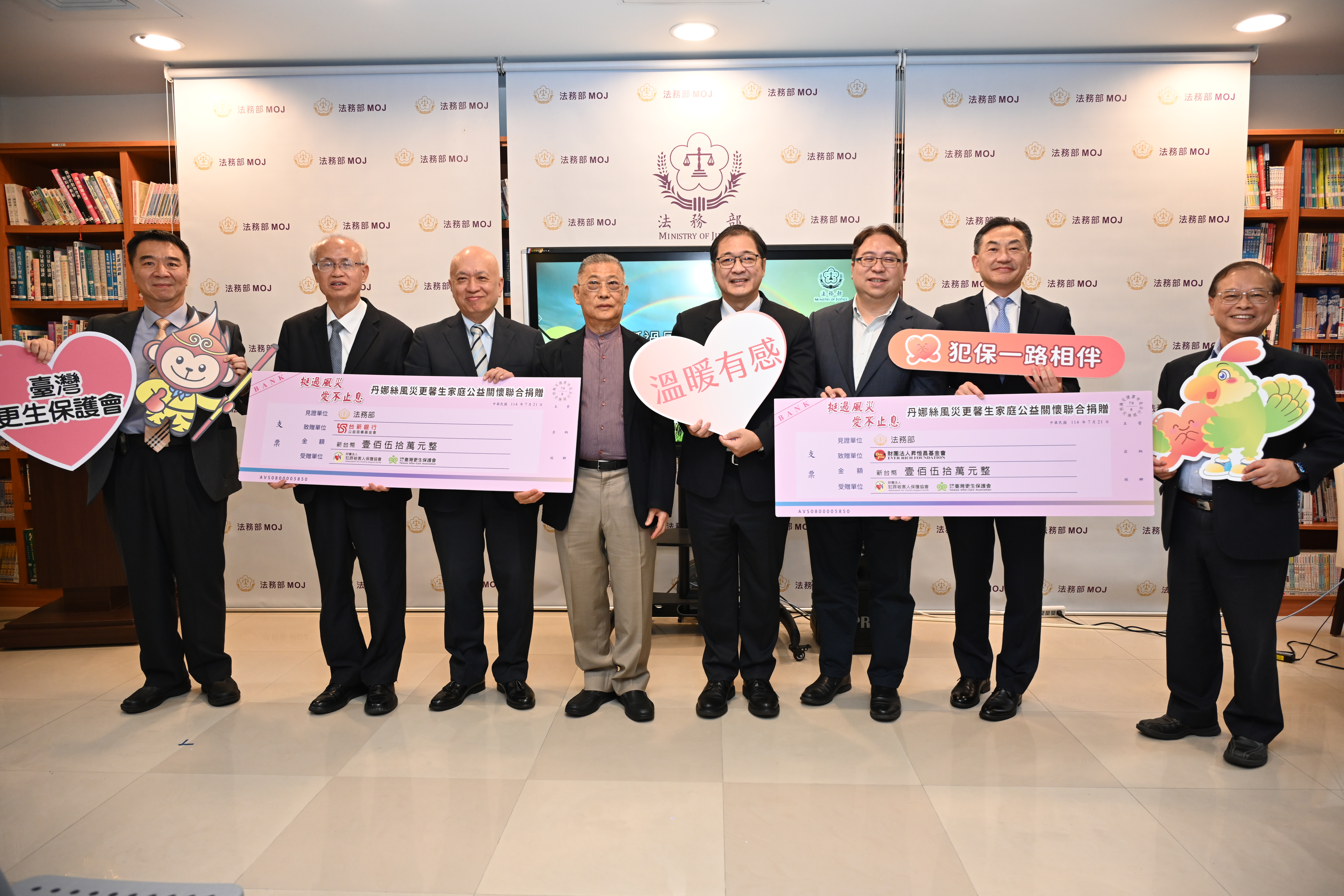 台新銀行公益慈善基金會創辦人吳東亮先生及財團法人昇恒昌基金會創辦人江松樺先生共同捐助150萬元，作為災後重建補助專款以協助更生家庭度過難關，法務部今舉行捐贈儀式，場面溫馨。（臺灣更生保護會提供）