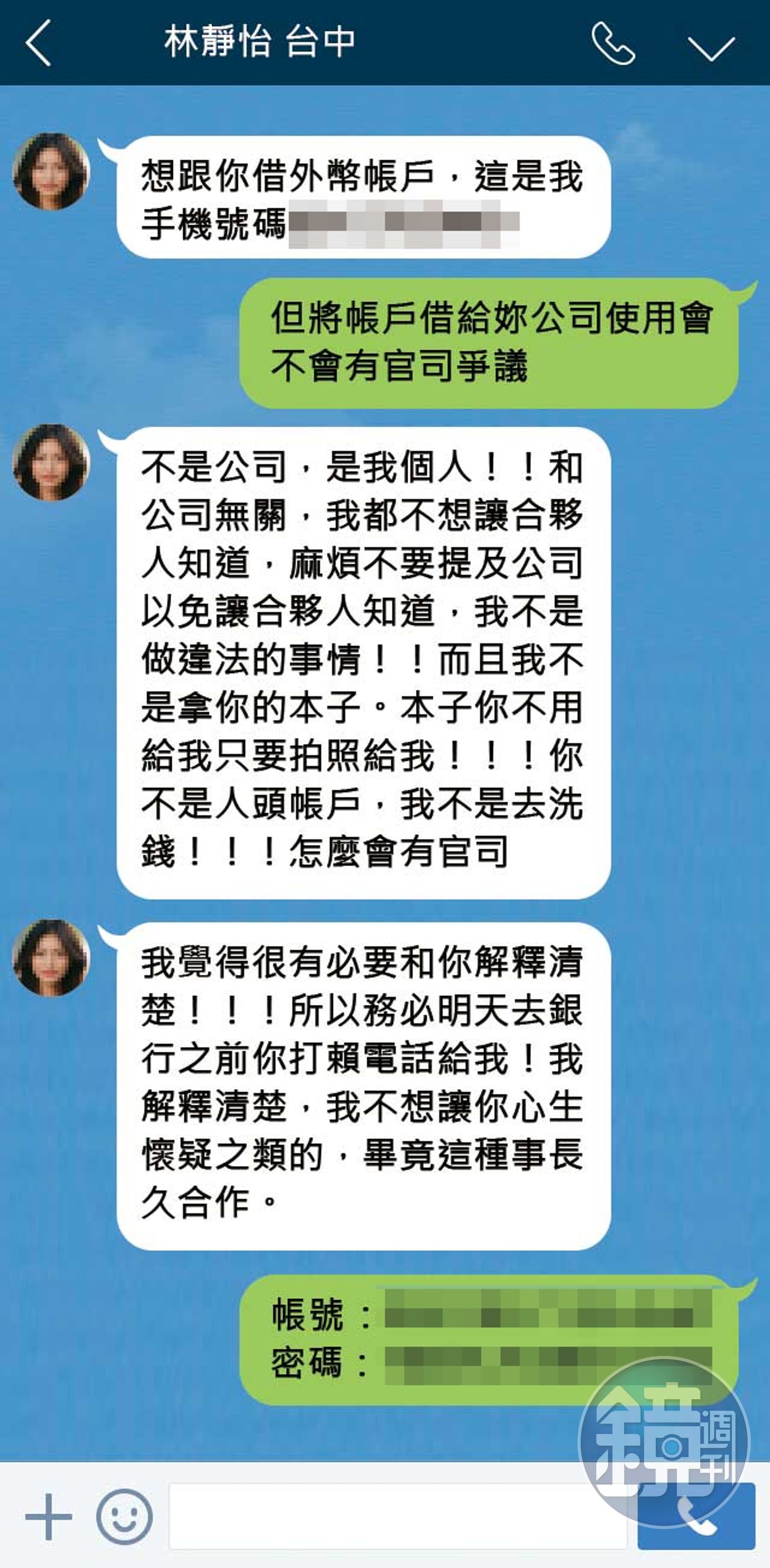 雖然杜紫宸曾一度提出質疑，但最後在對方拐騙下，仍聽從指示前往銀行開戶，並將帳號密碼交給對方。（示意畫面）