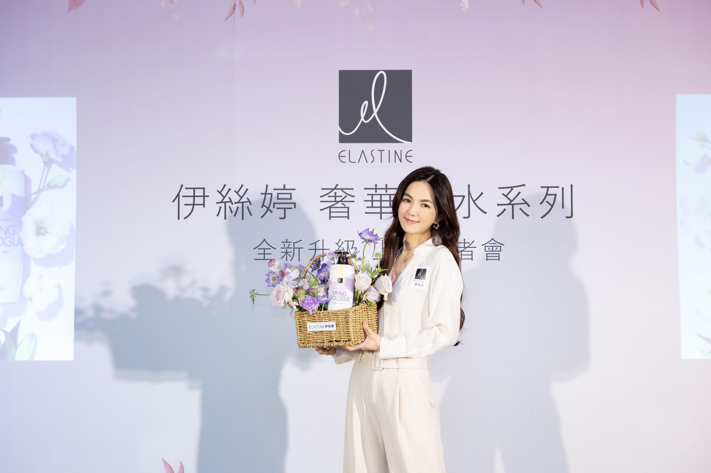 Ella陳嘉樺白色情人節出席髮品記者會。（Elastine 伊絲婷提供）