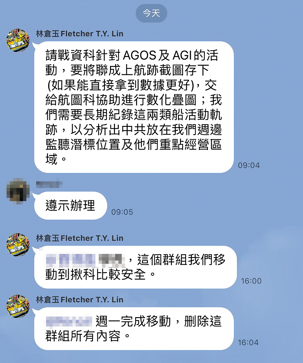 林倉玉得知LINE群組傳送機密資料遭檢舉後，要求刪除群組資訊。（讀者提供）