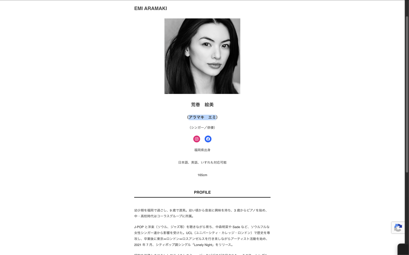 有爆料者稱吳建豪老婆在日本經紀公司的學歷資料已刪除，但現其實還在。（翻攝網路）