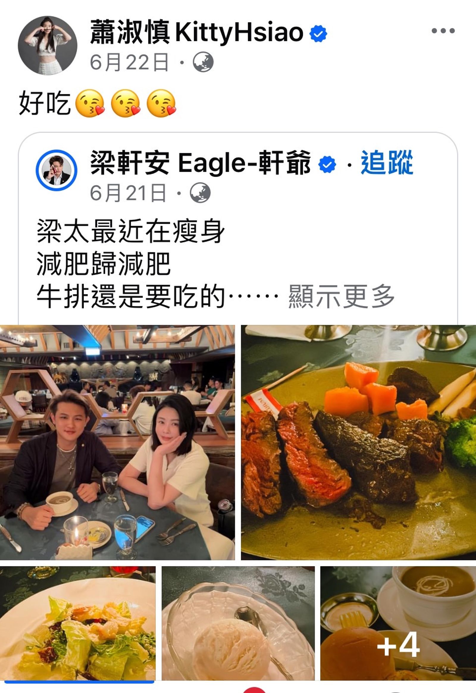 醜聞爆發後，梁軒安PO出與藝人老婆蕭淑慎的合照，蕭則轉發、力挺老公。（翻攝蕭淑慎臉書）