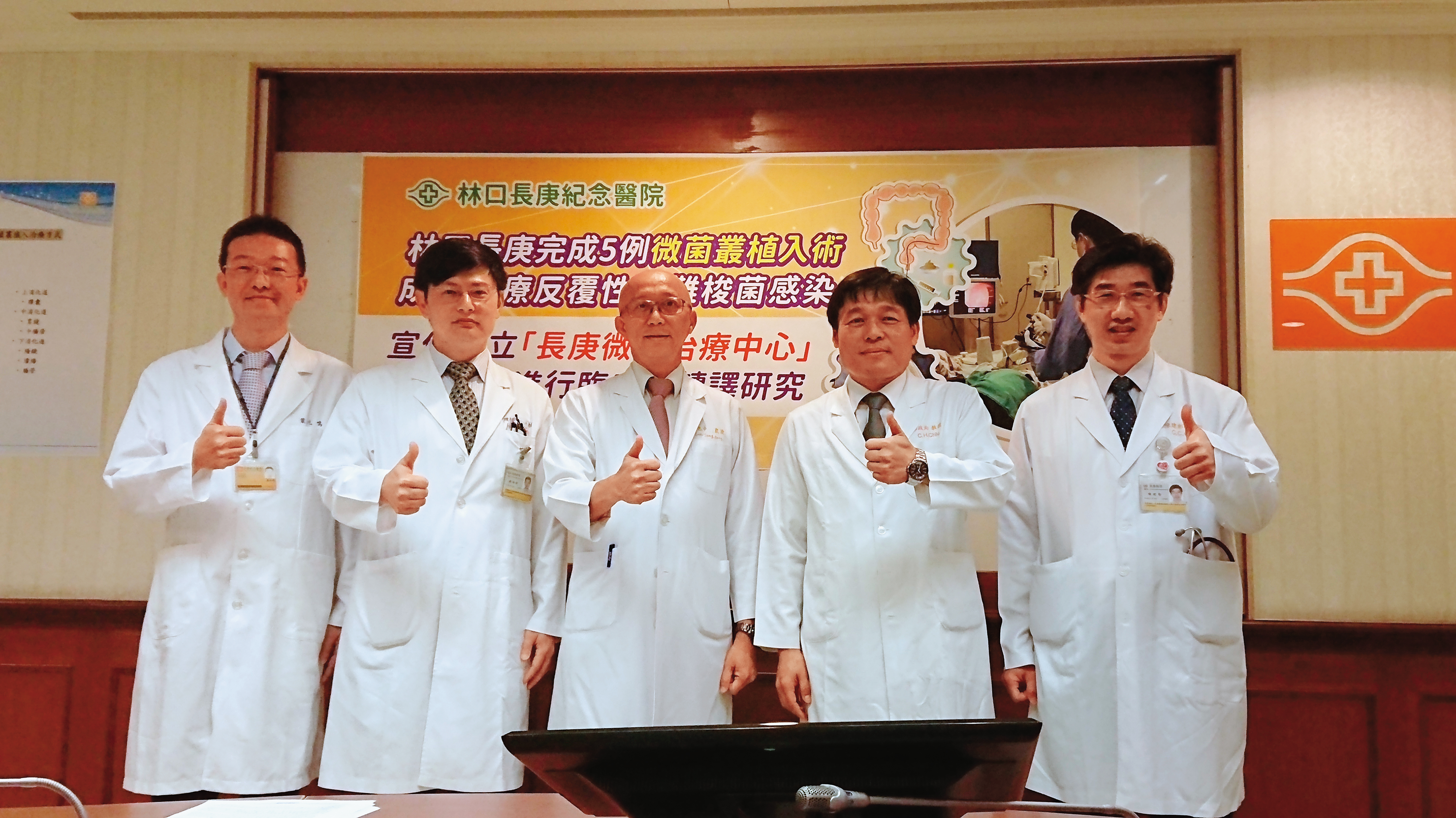 林口長庚成立國內首座微菌治療中心,透過嚴格篩選流程處理捐糞,幫助許多困難梭菌病患恢復腸道健康。(長庚醫院提供)
