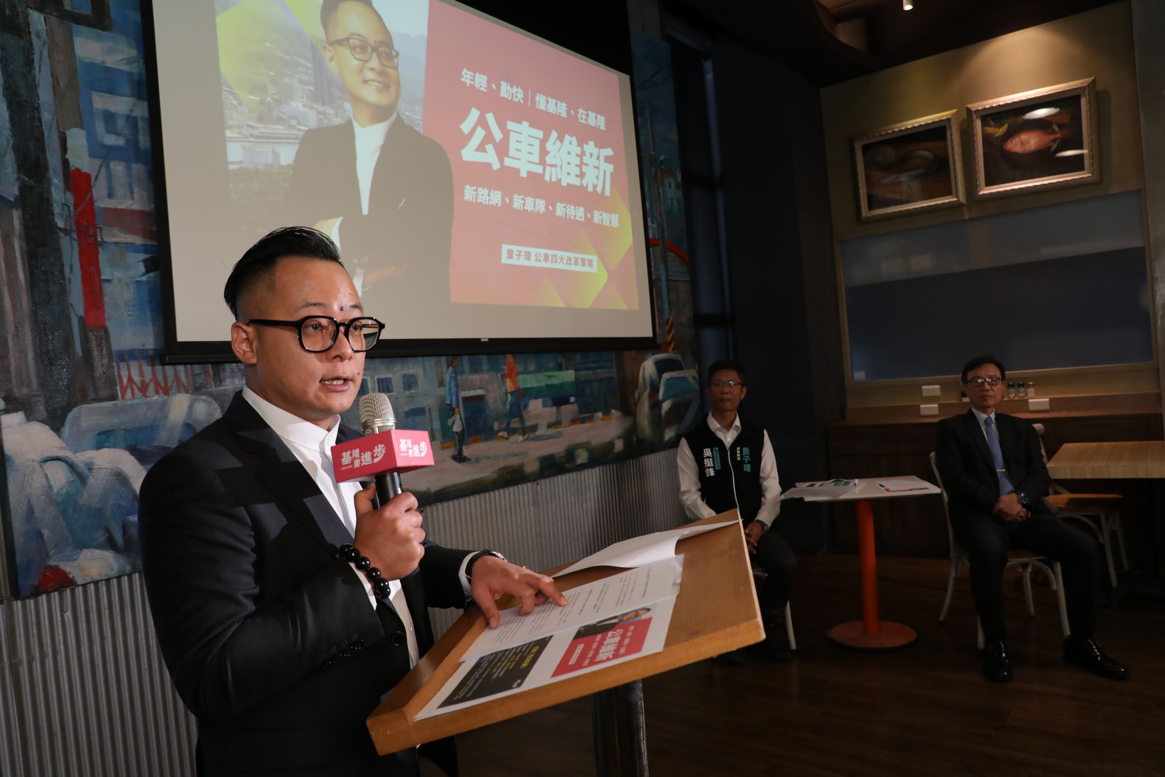 童子瑋指出,基隆公共運輸使用率高,但班次、路線及轉乘仍有改善空間,盼透過公車改革打造更便利的日常交通。